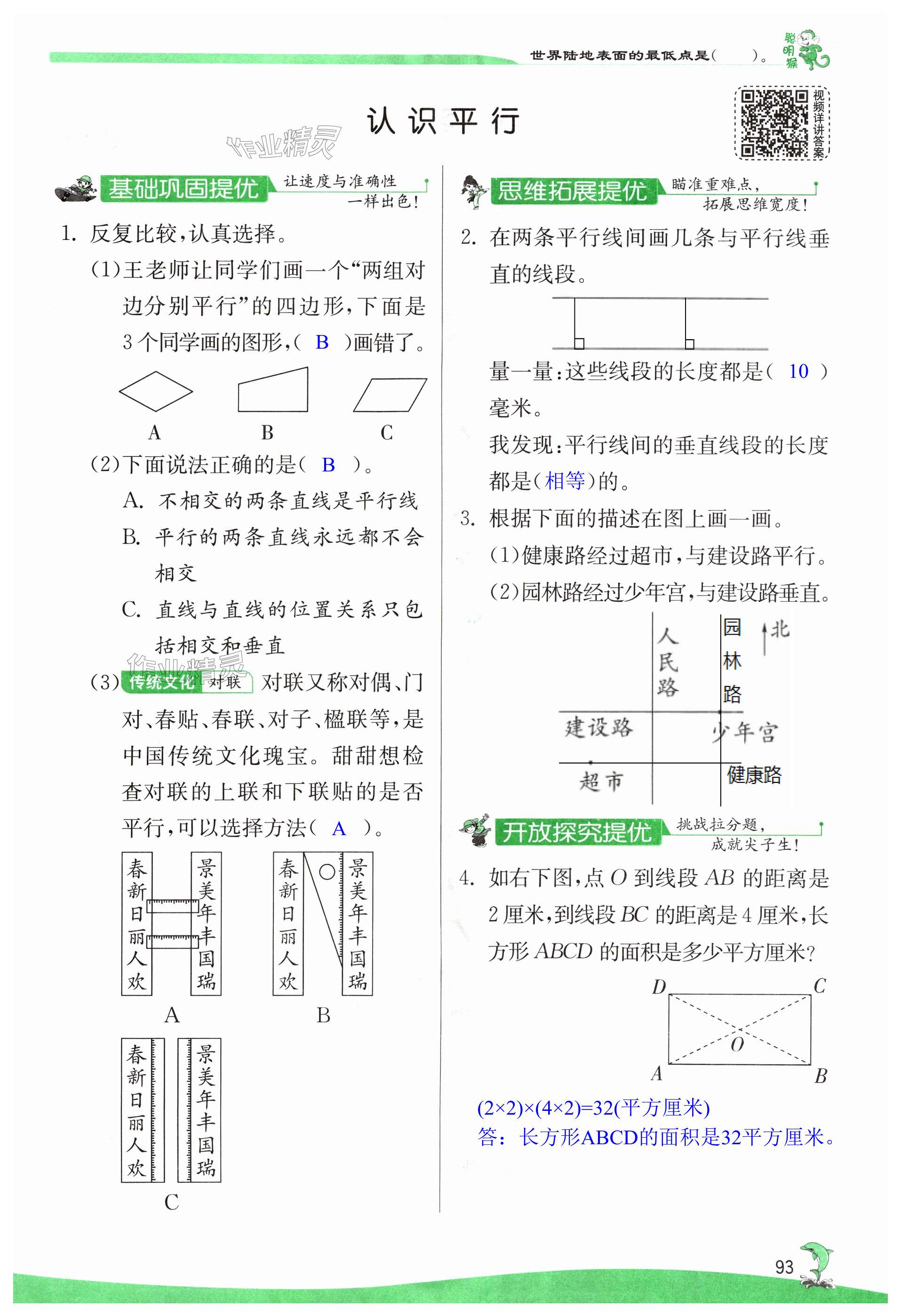 第93頁(yè)