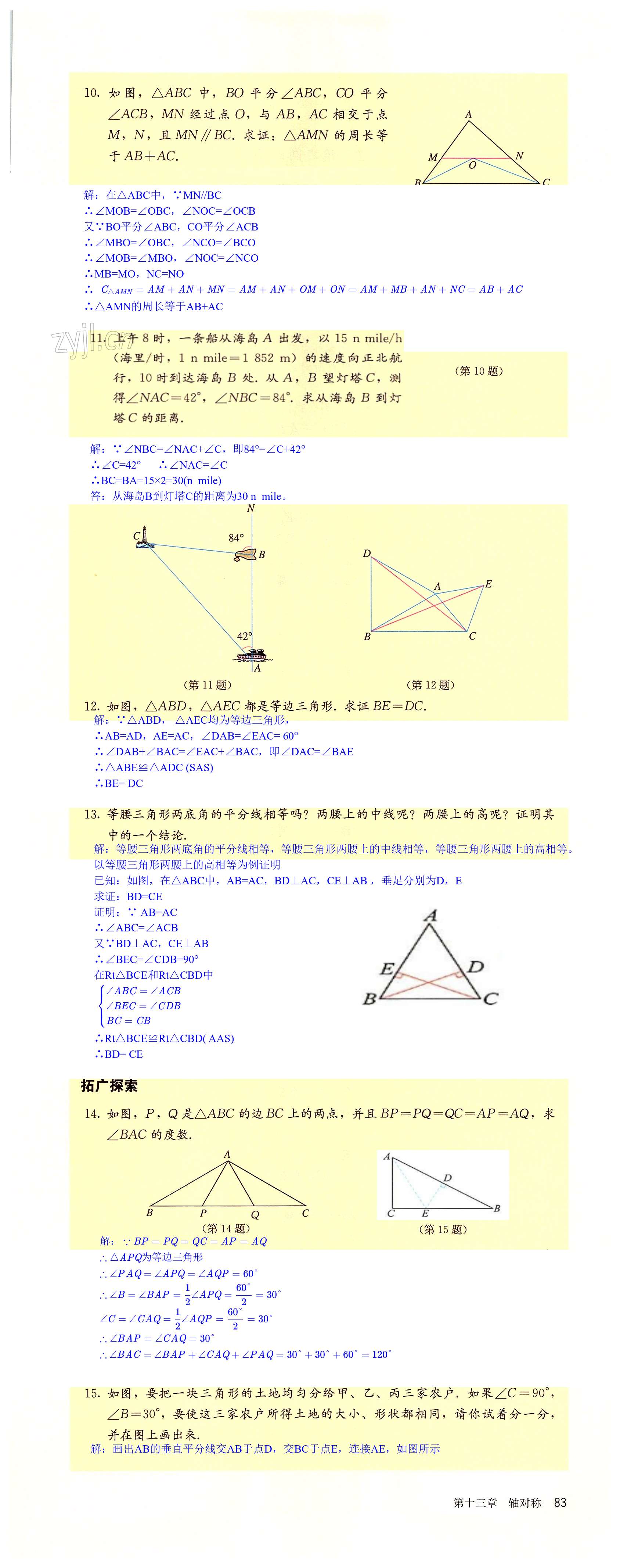 第83页