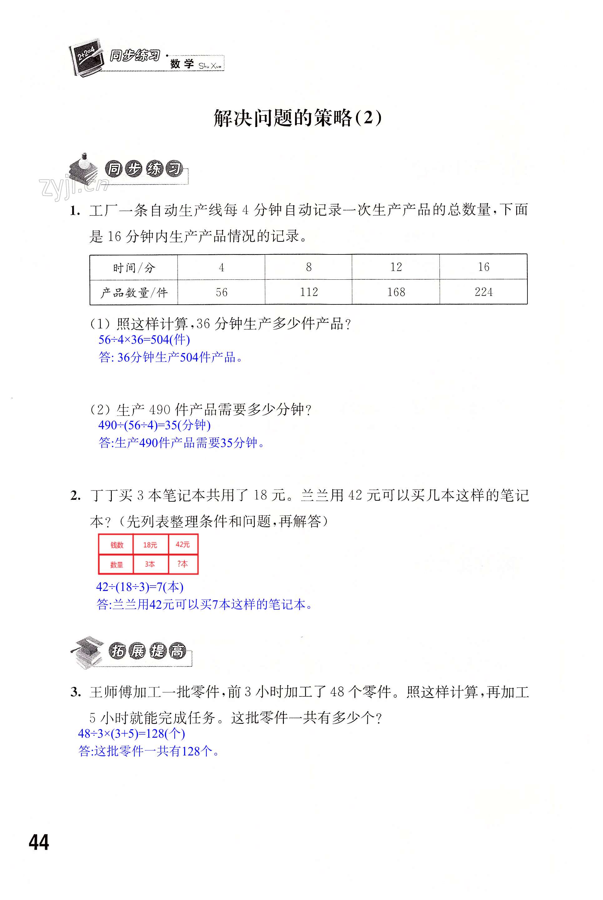 第44頁(yè)