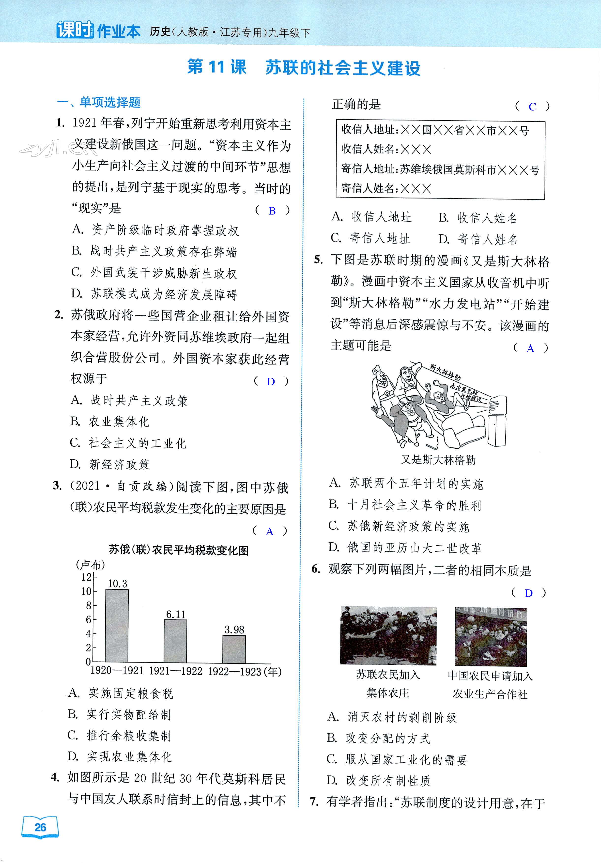 第26頁