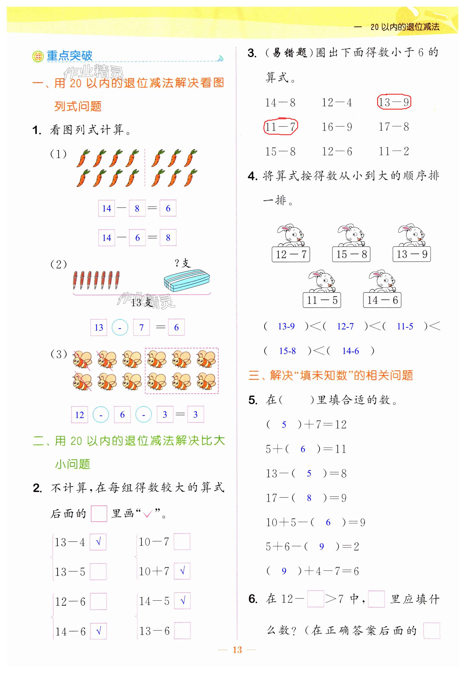 第13页