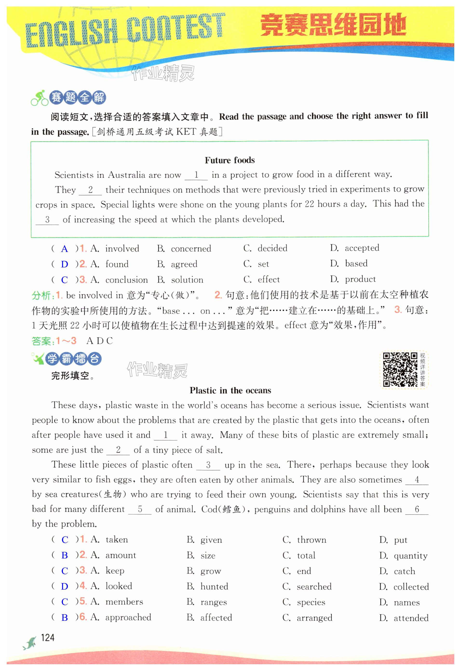 第124頁