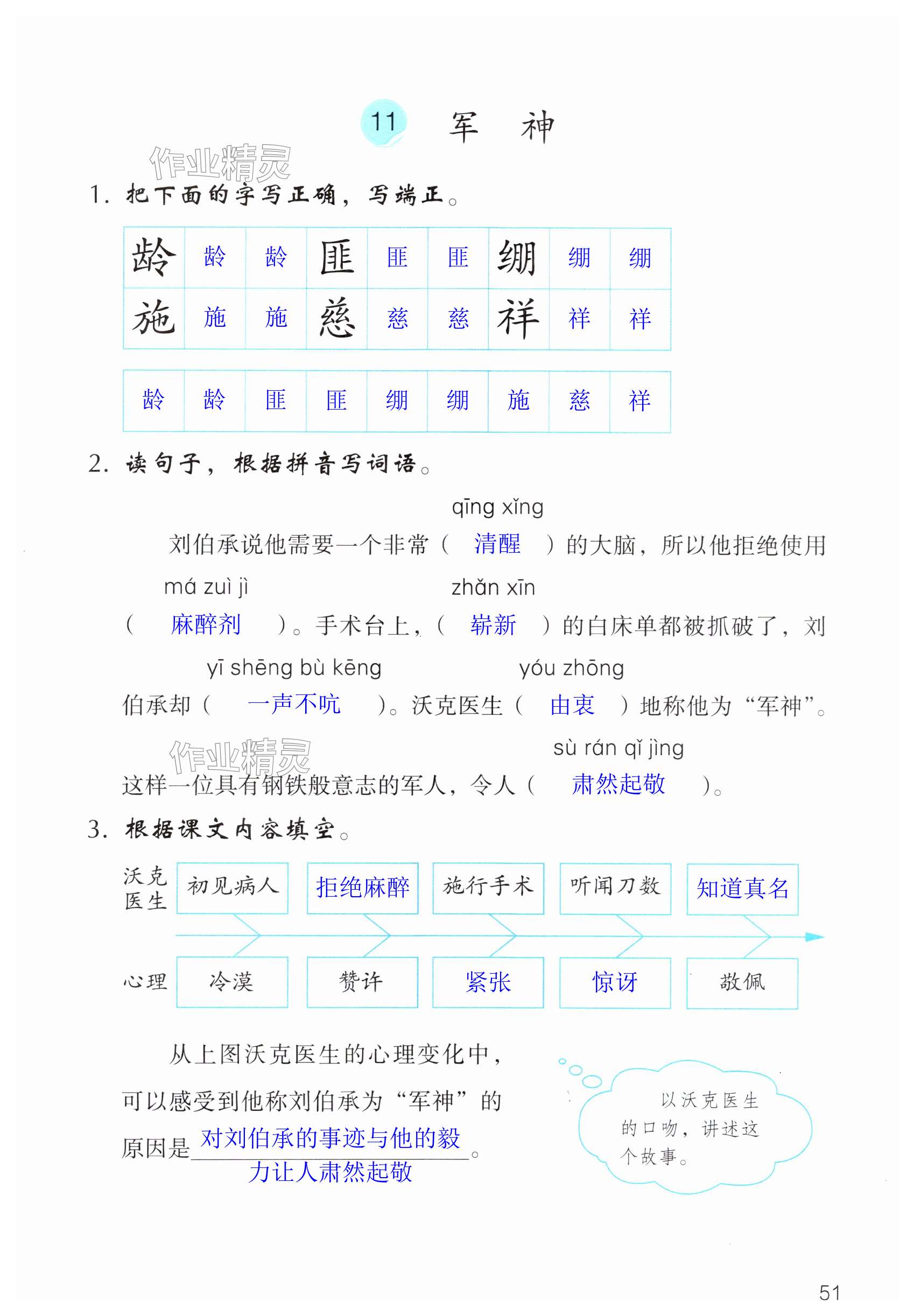 第51頁