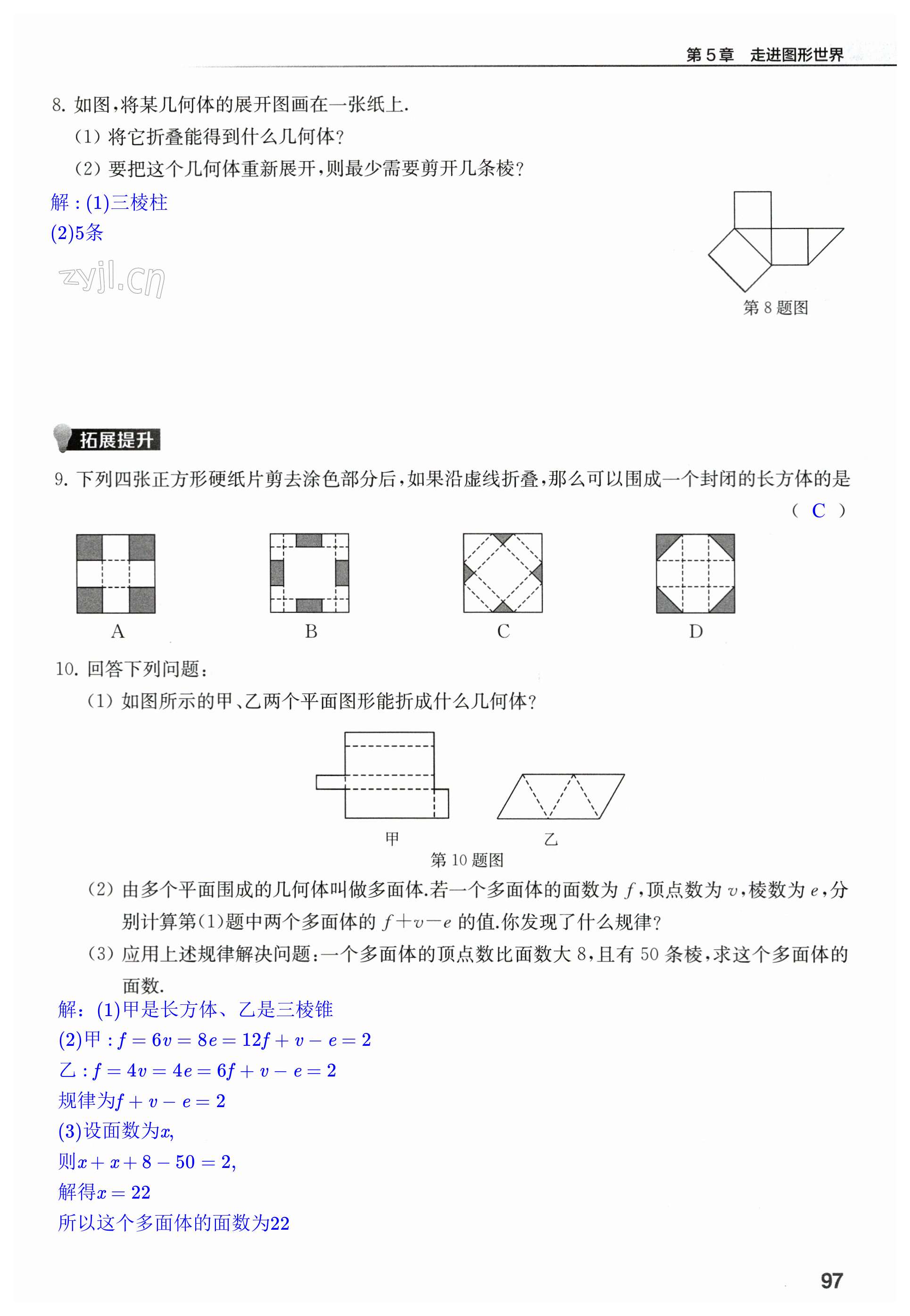 第97页