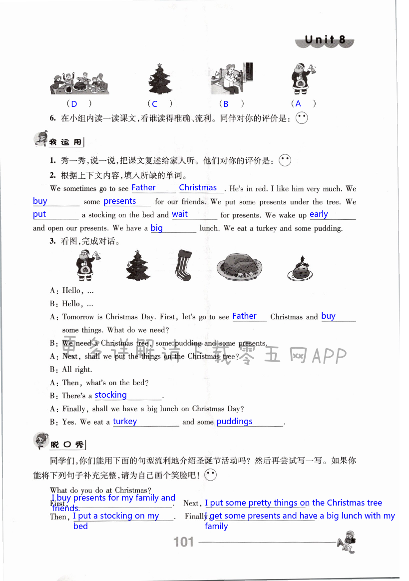 第101页