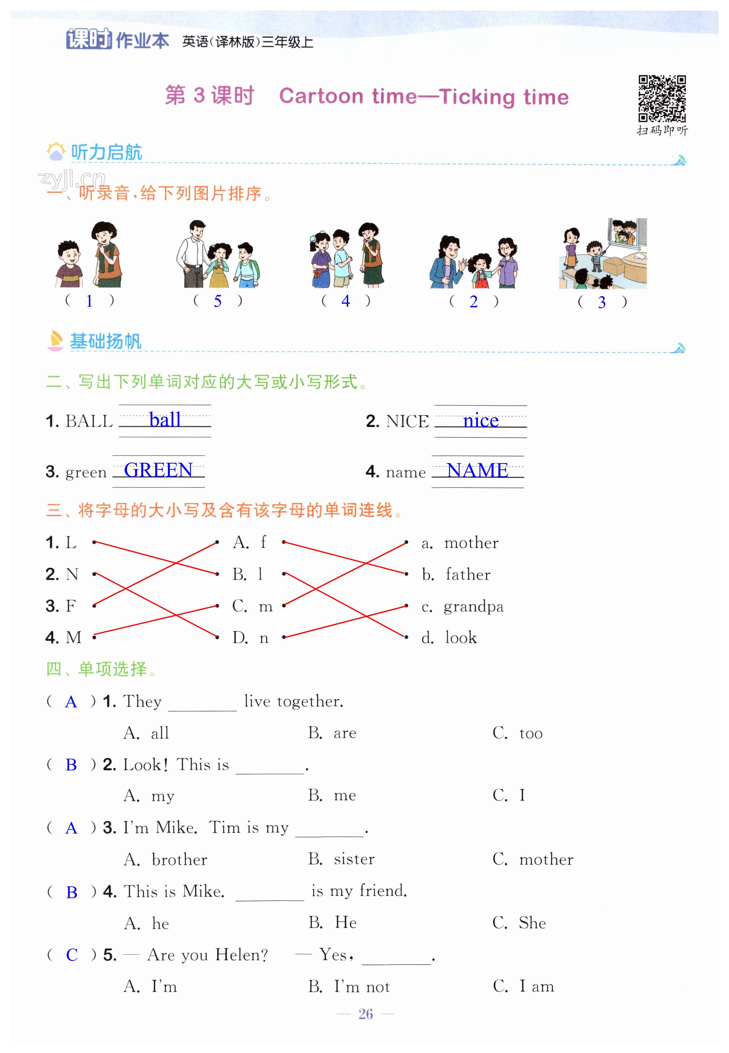 第26頁