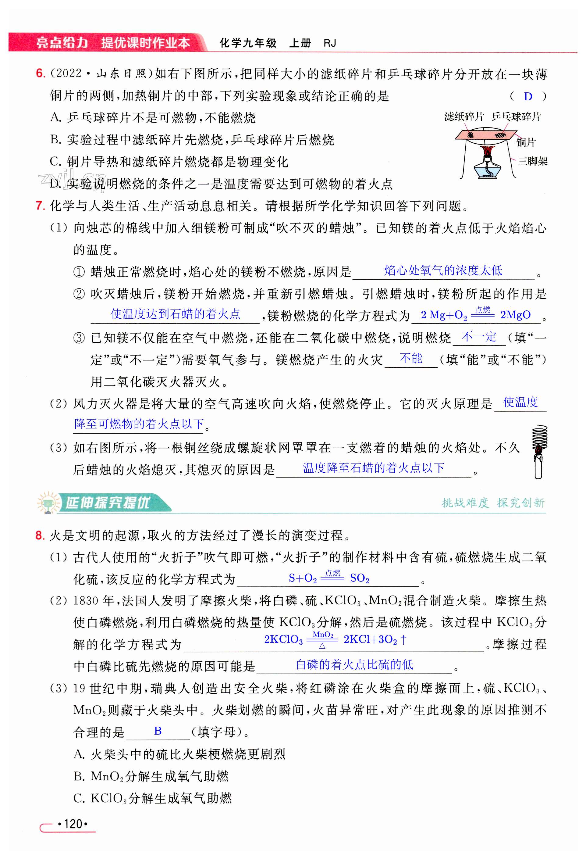 第120页