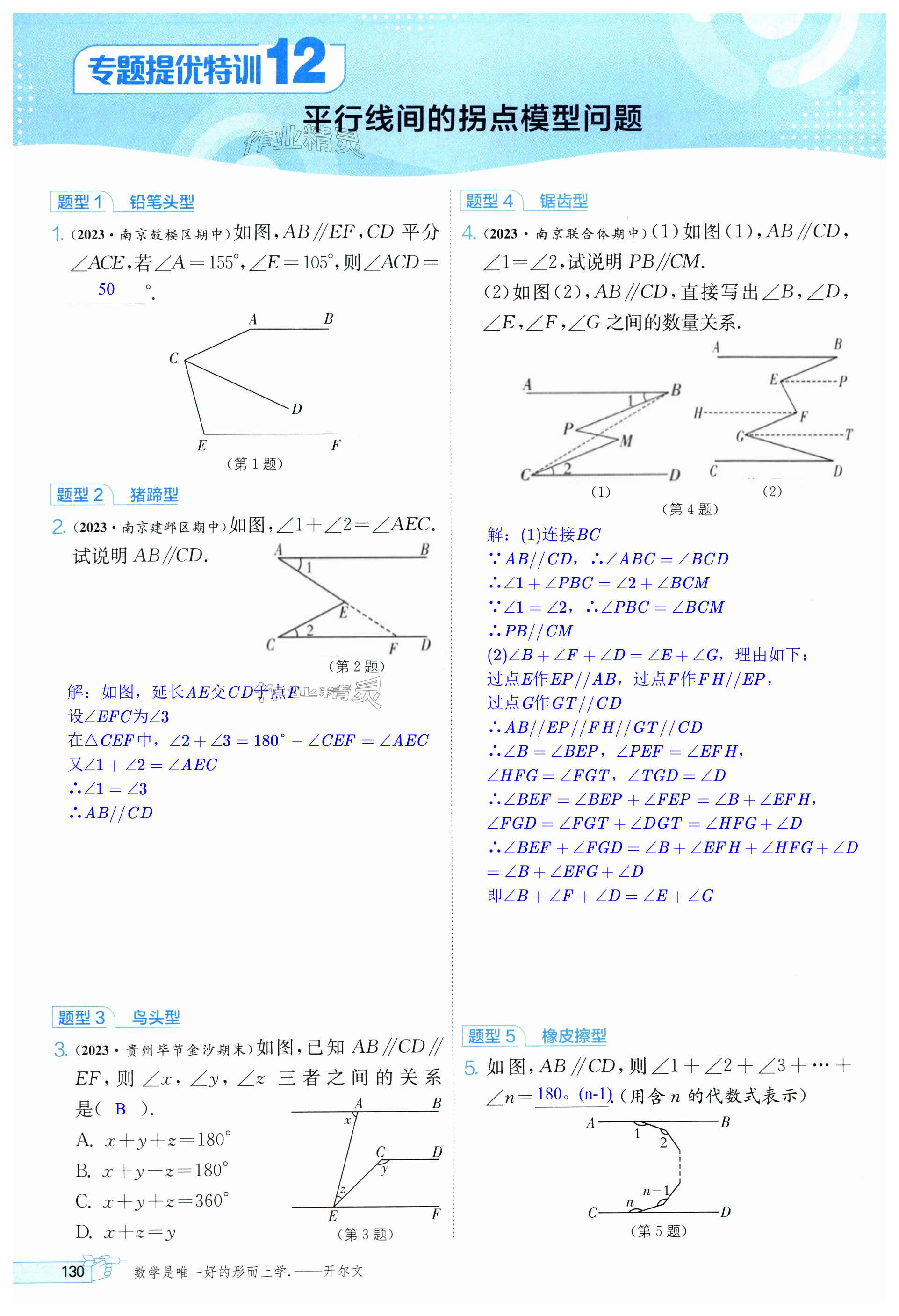 第130頁