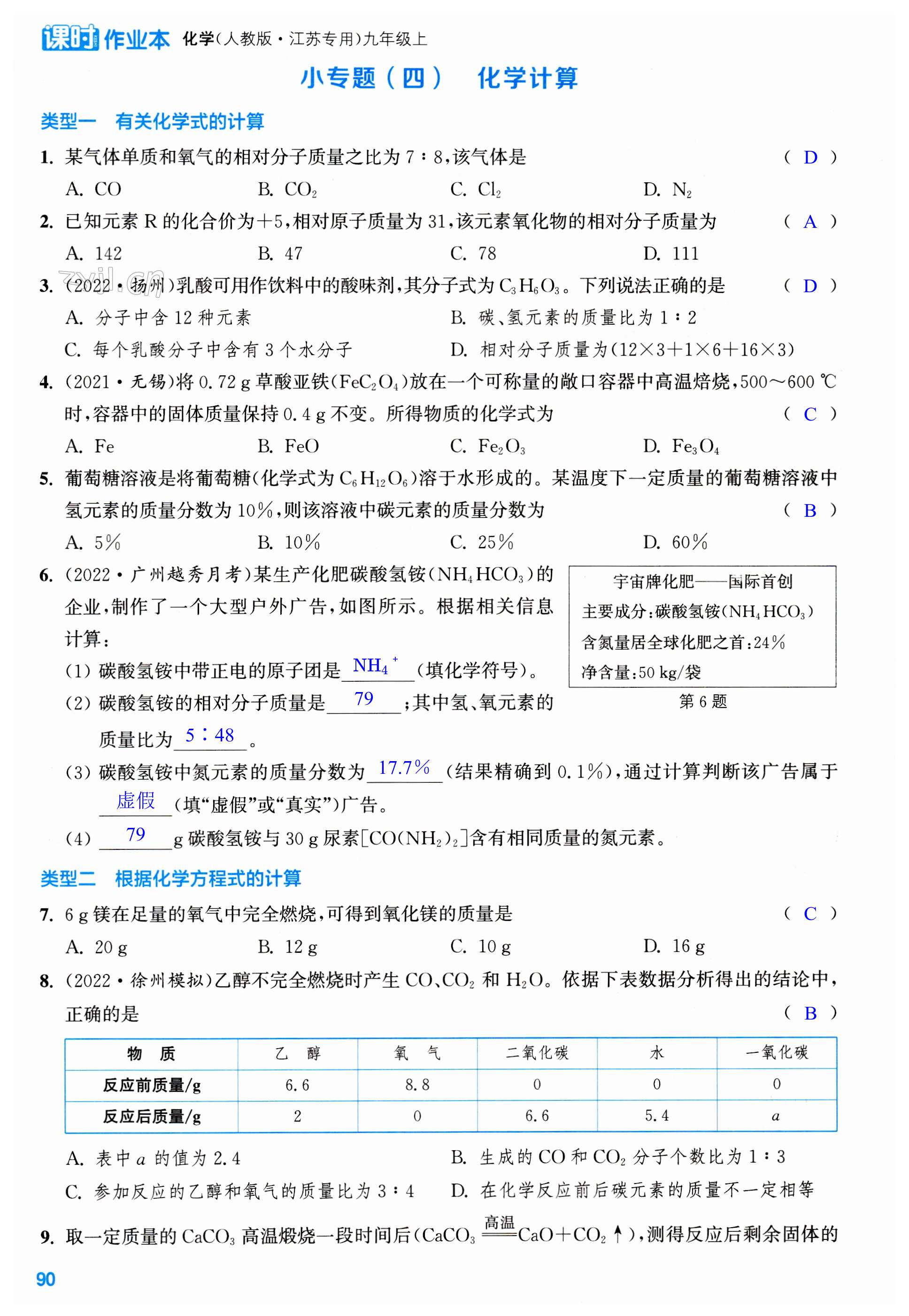 第90页