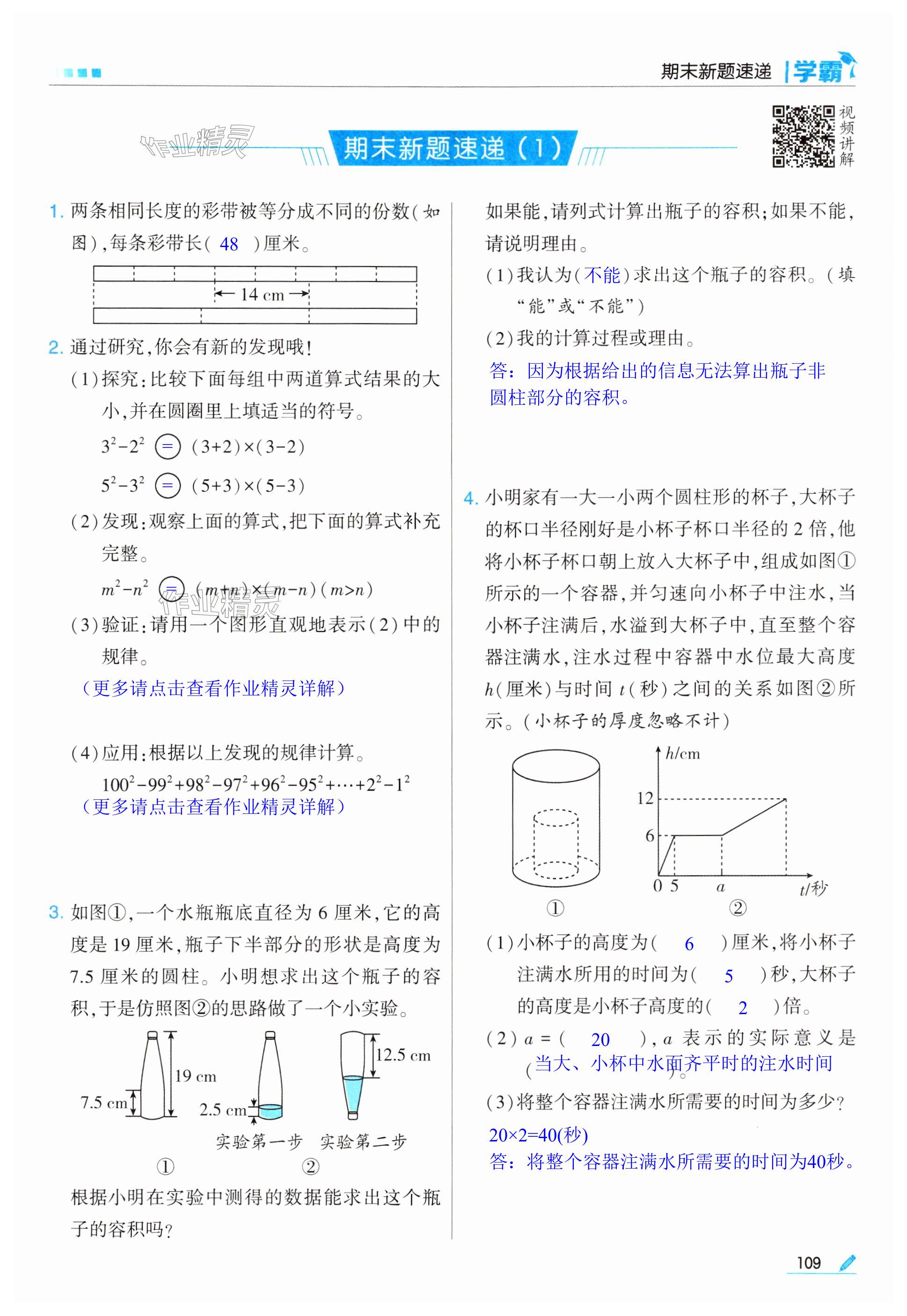 第109頁