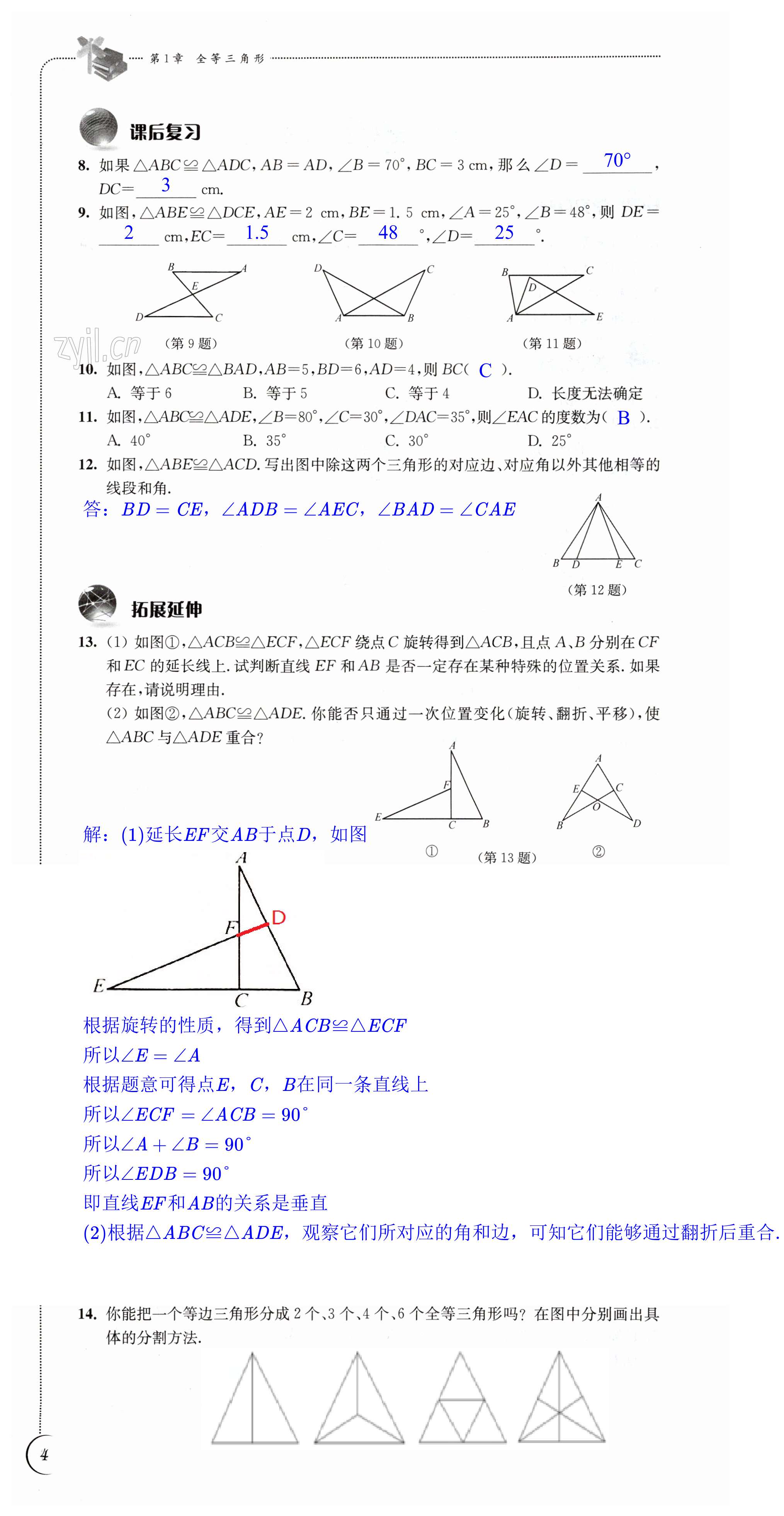 第4頁