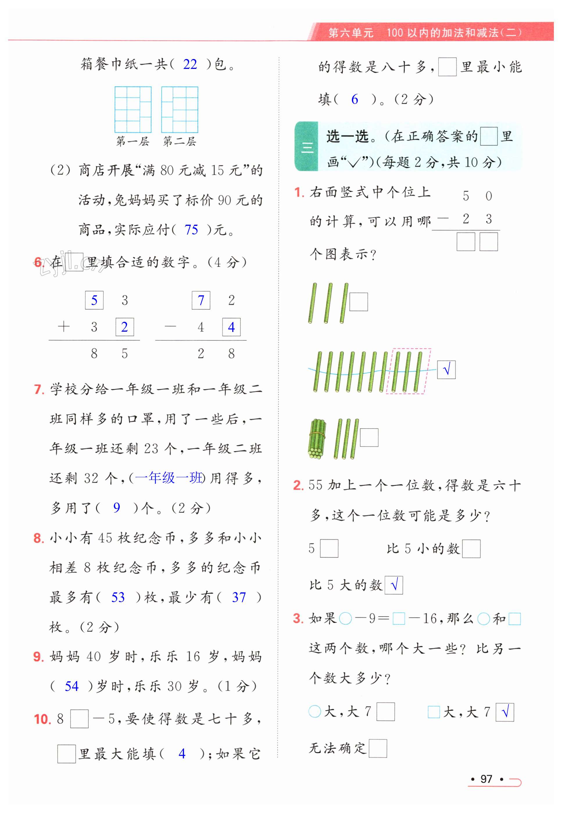 第97页