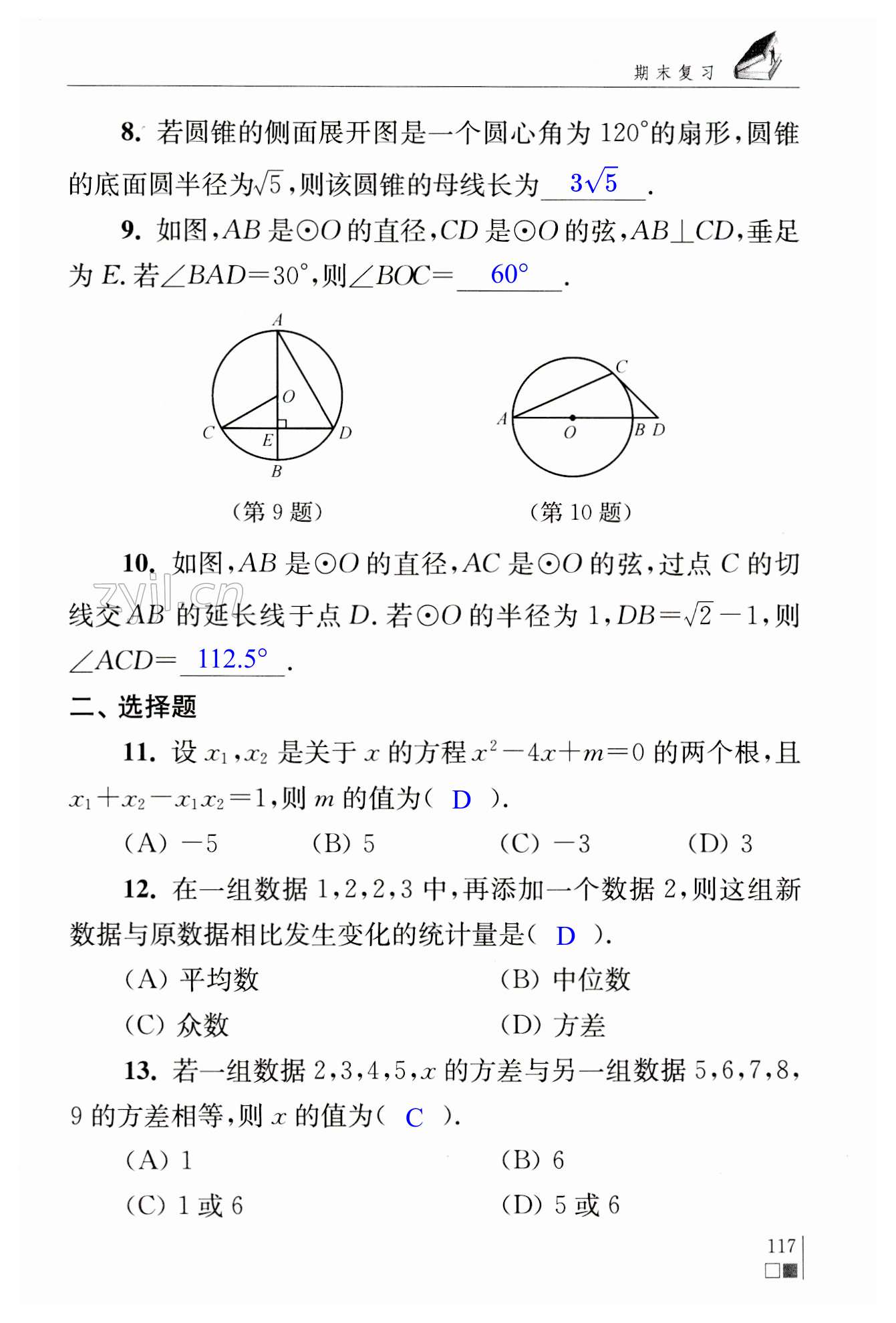 第117页