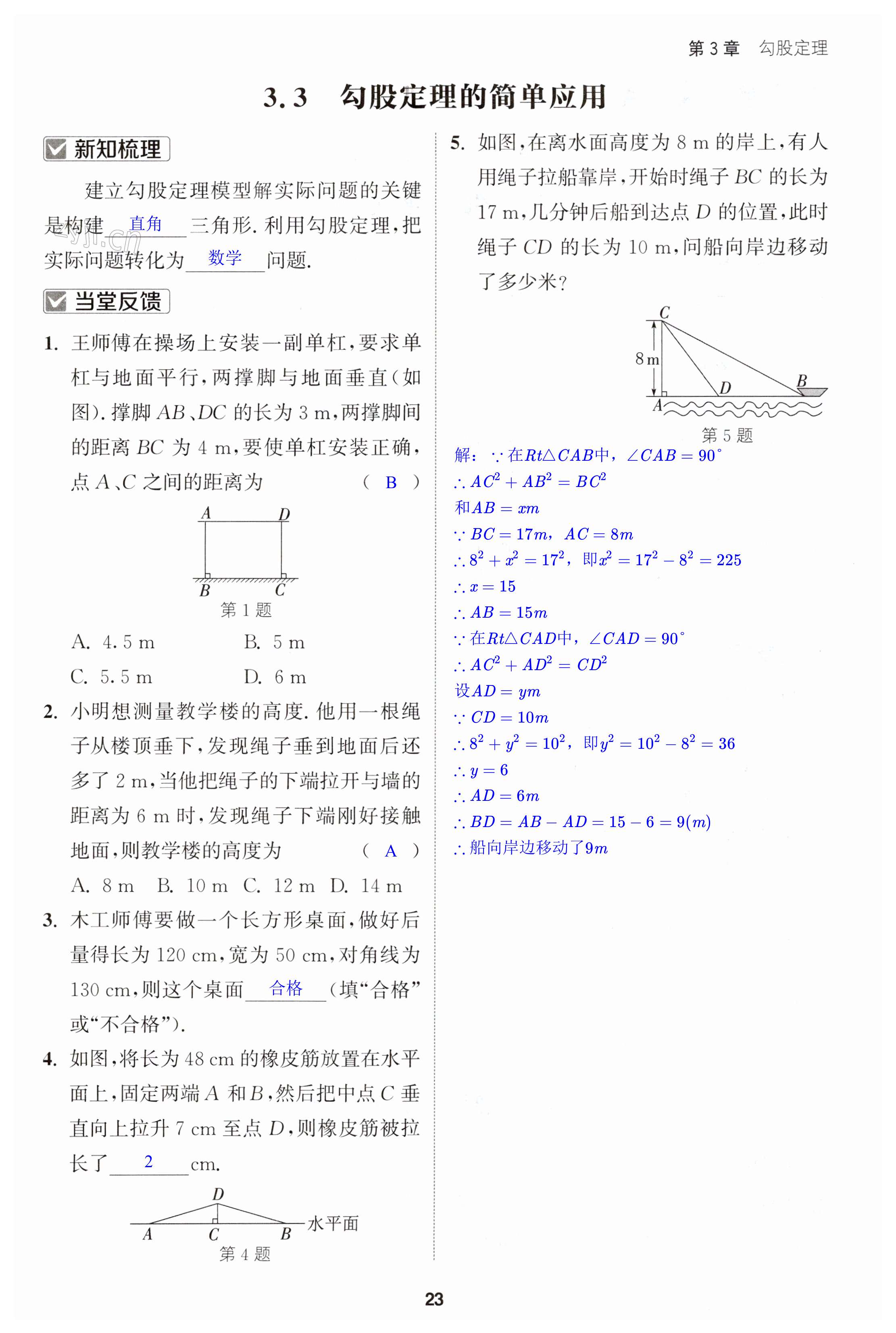 第23页