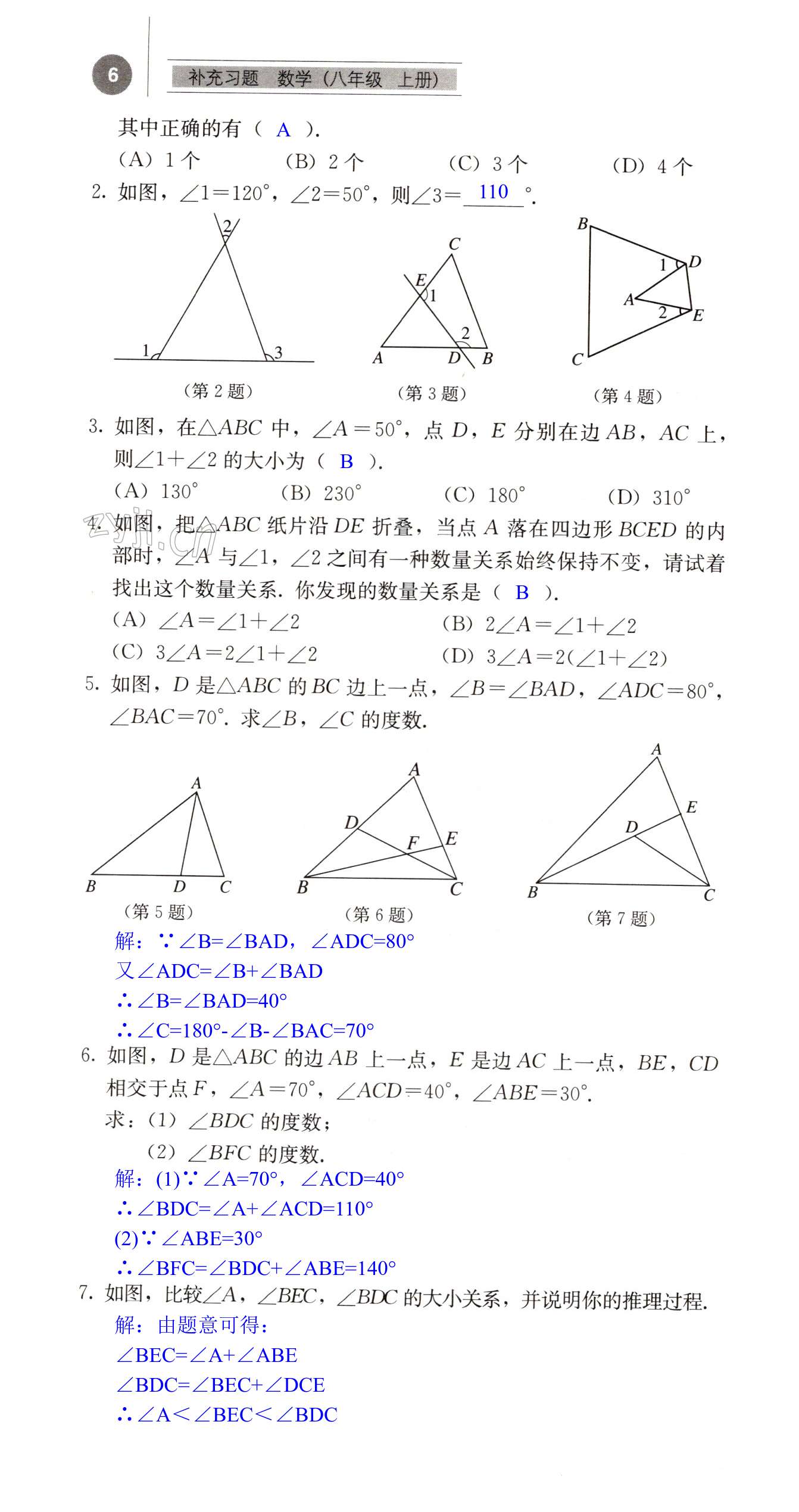 第6頁