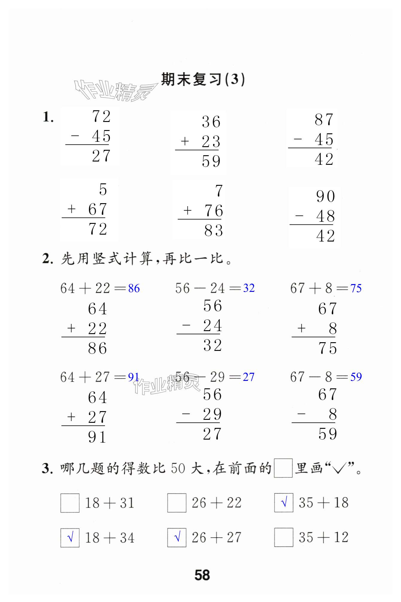 第58頁