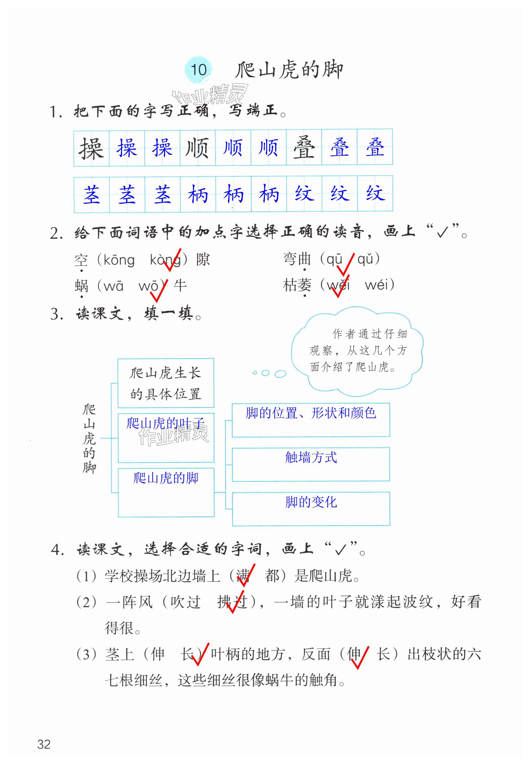 第32頁