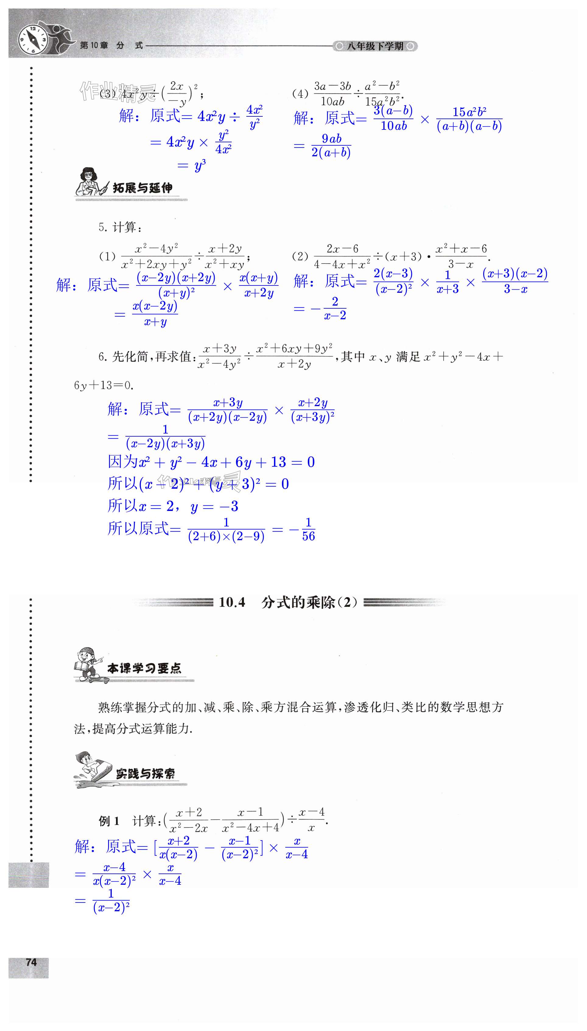 第74頁