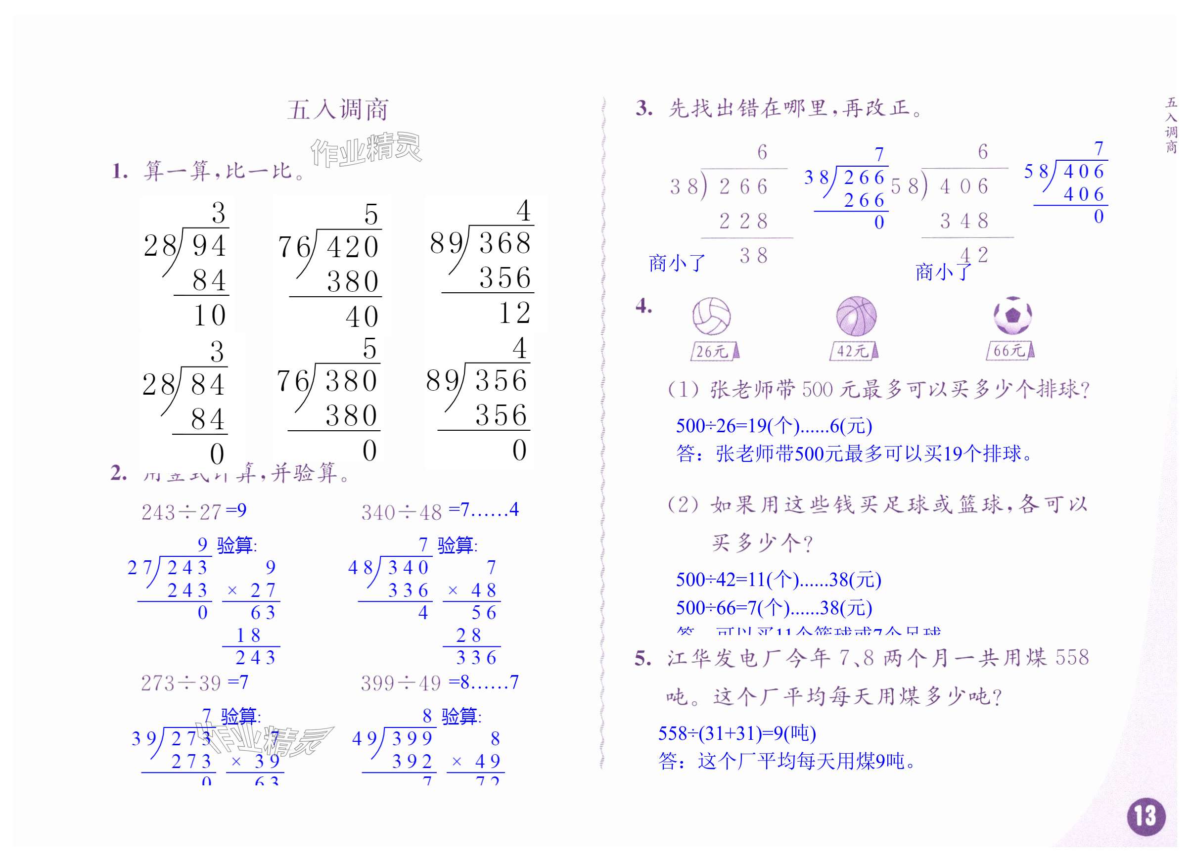 第13頁