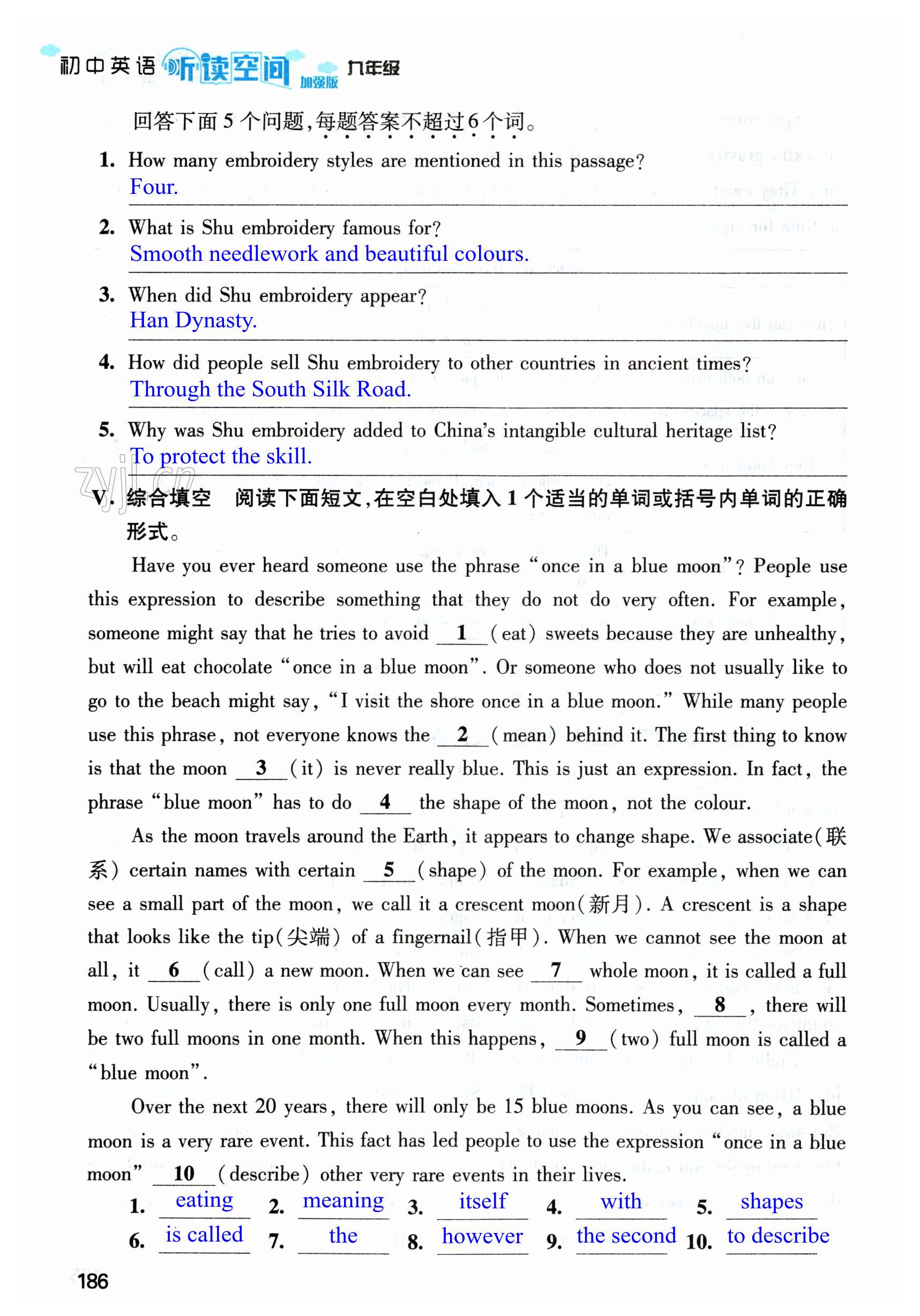 第186页