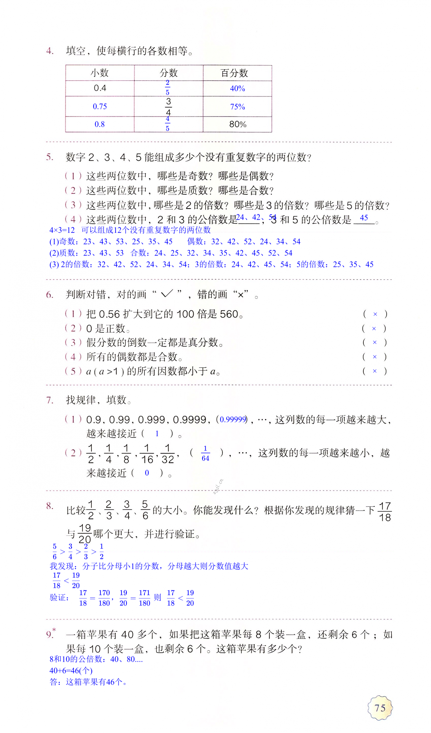 第75页