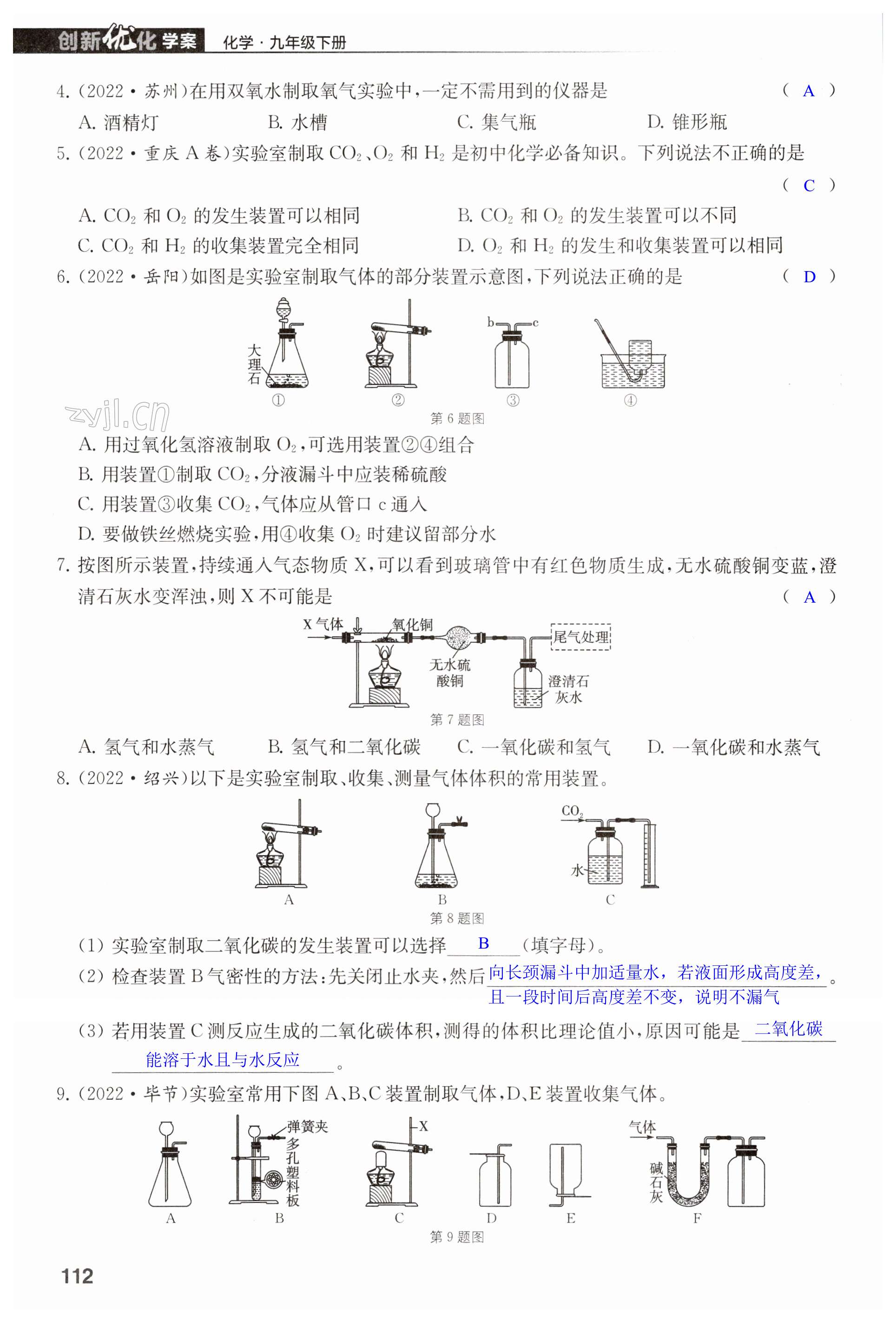 第112页