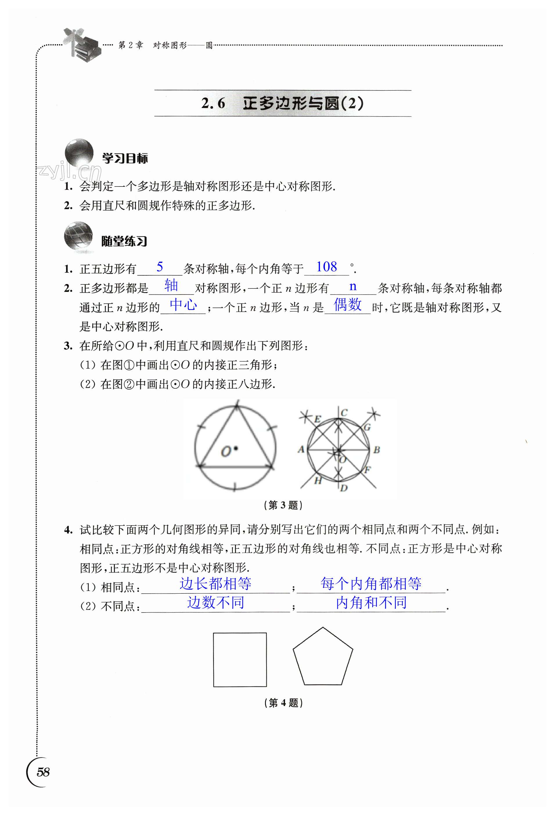 第58頁