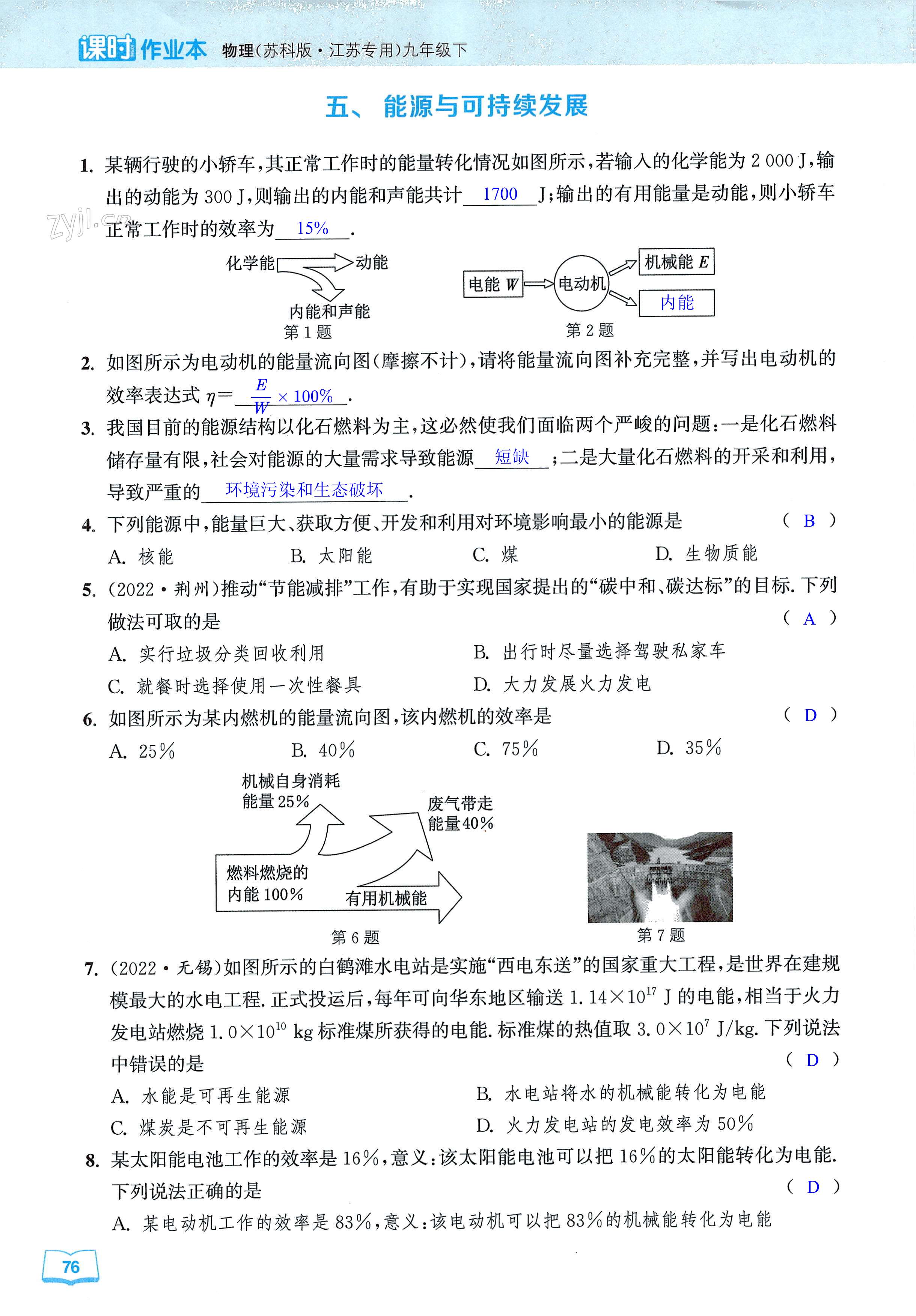 第76页