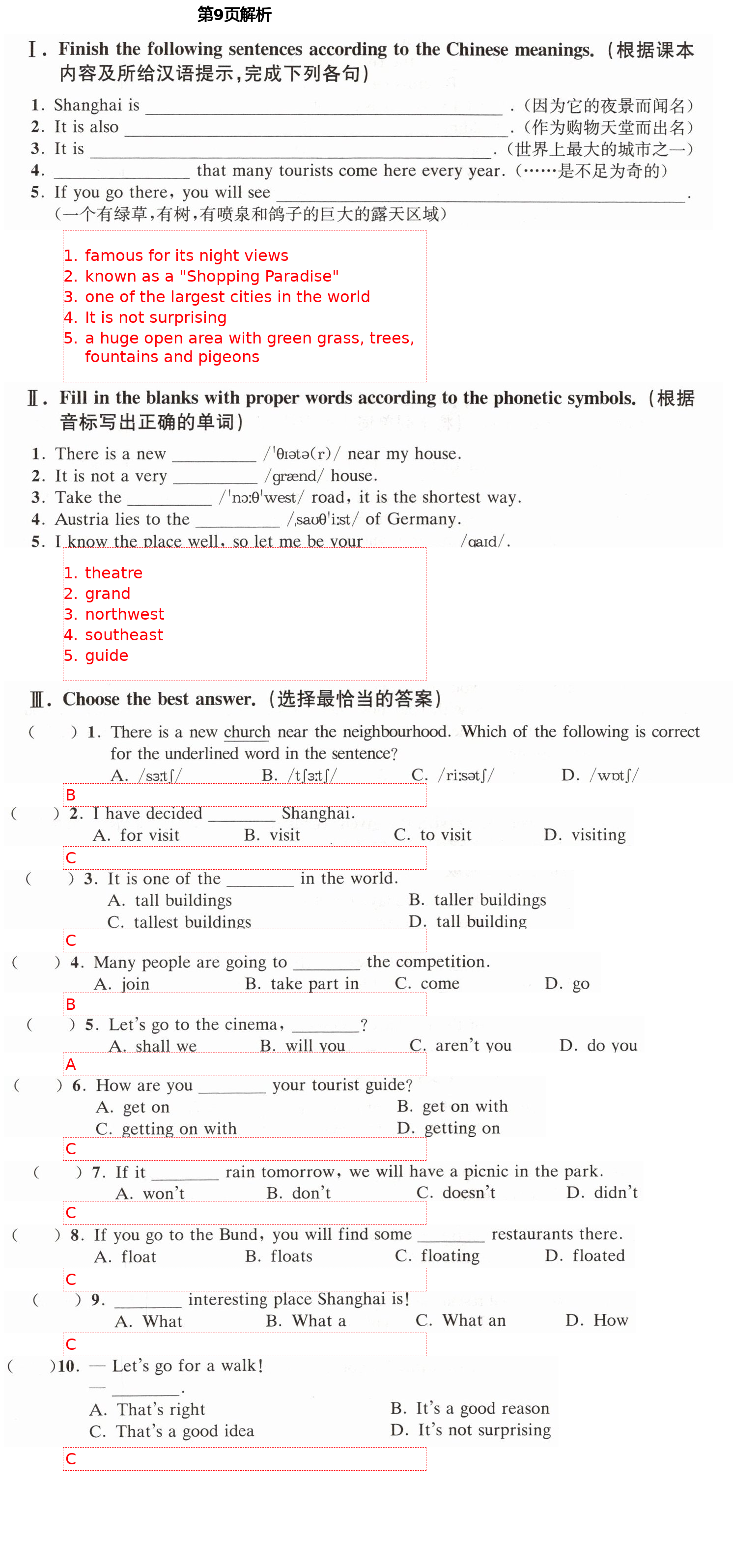 2021年全優(yōu)課堂七年級英語第二學(xué)期滬教版54制 第9頁