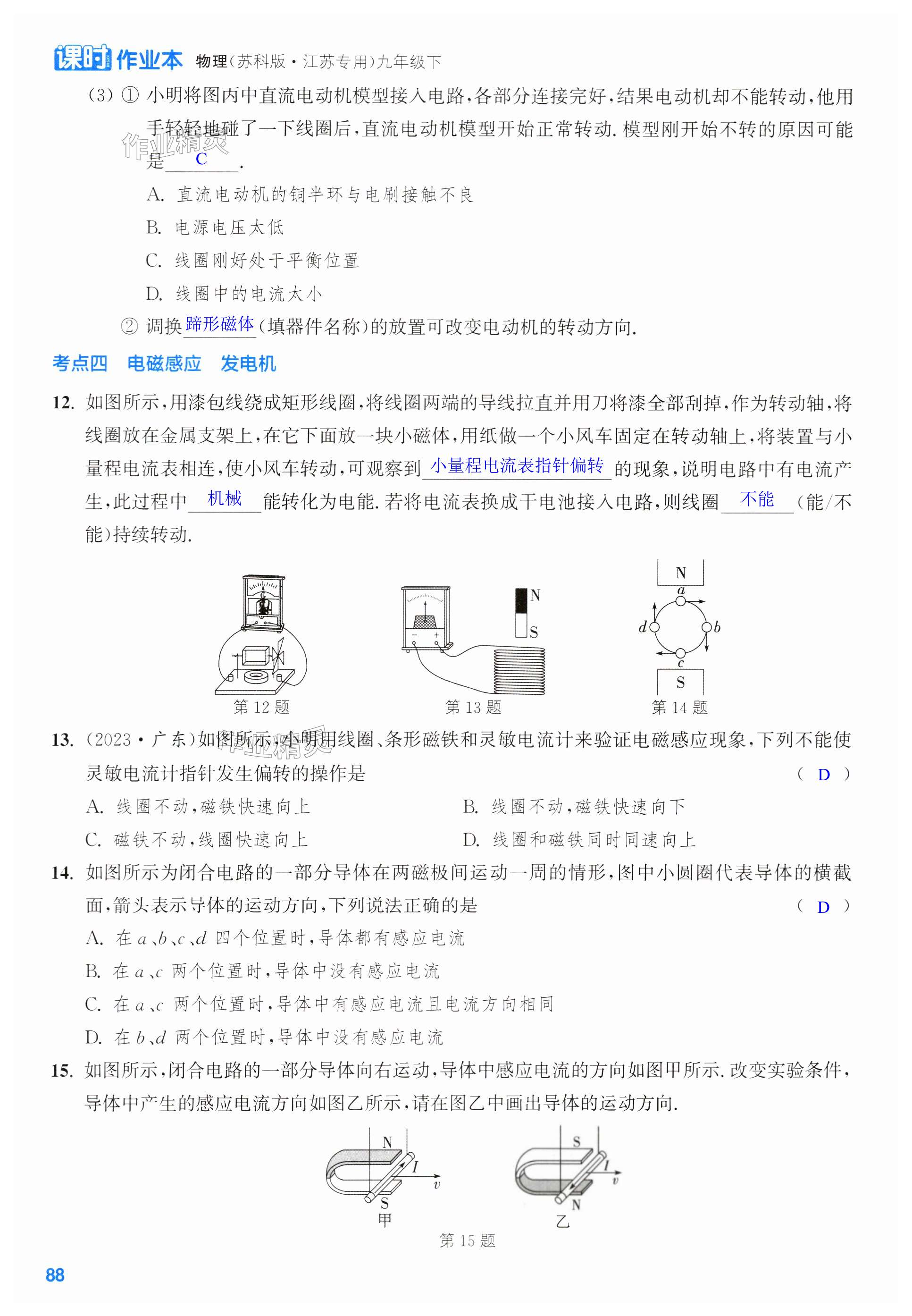 第88页