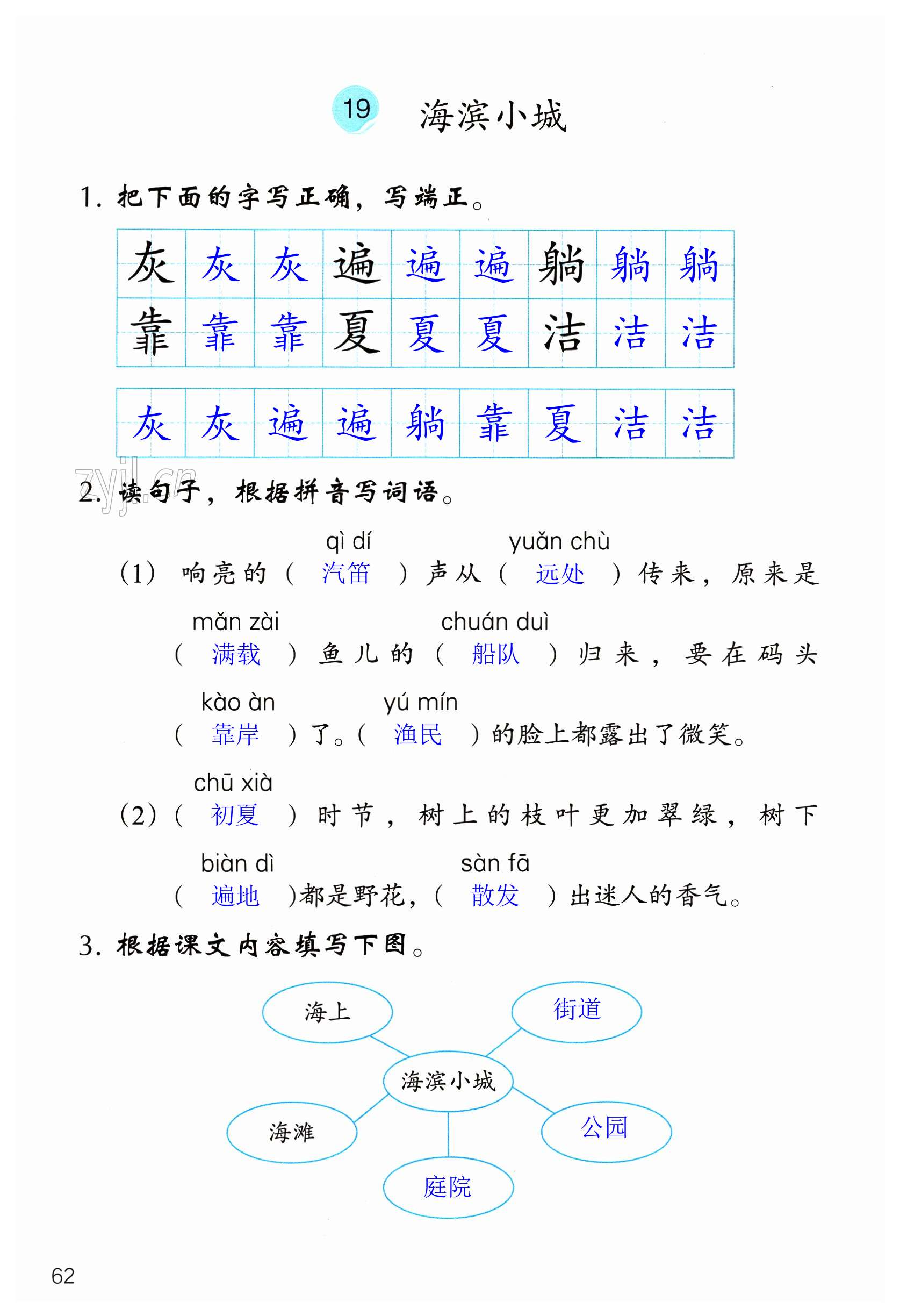 第62頁