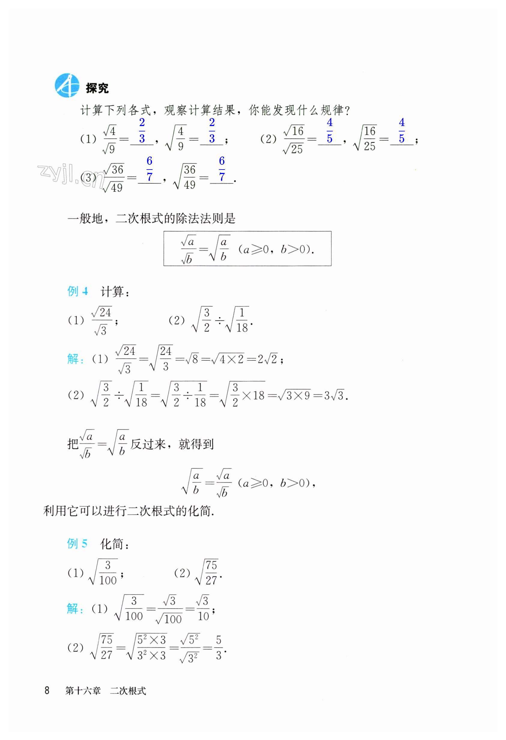 第8页