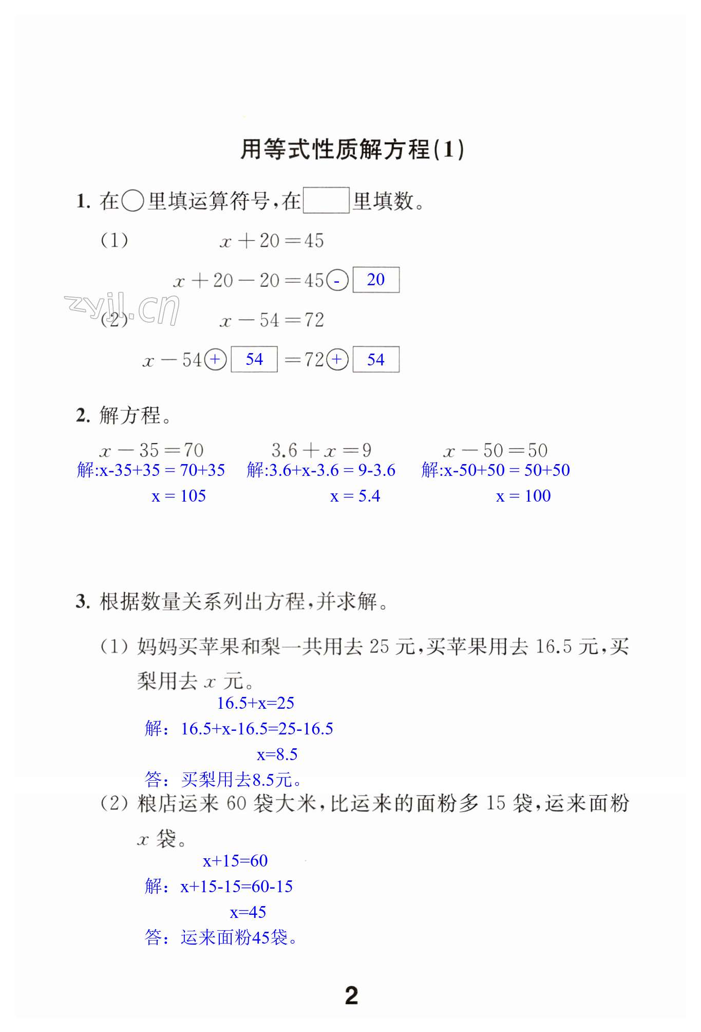 第2页