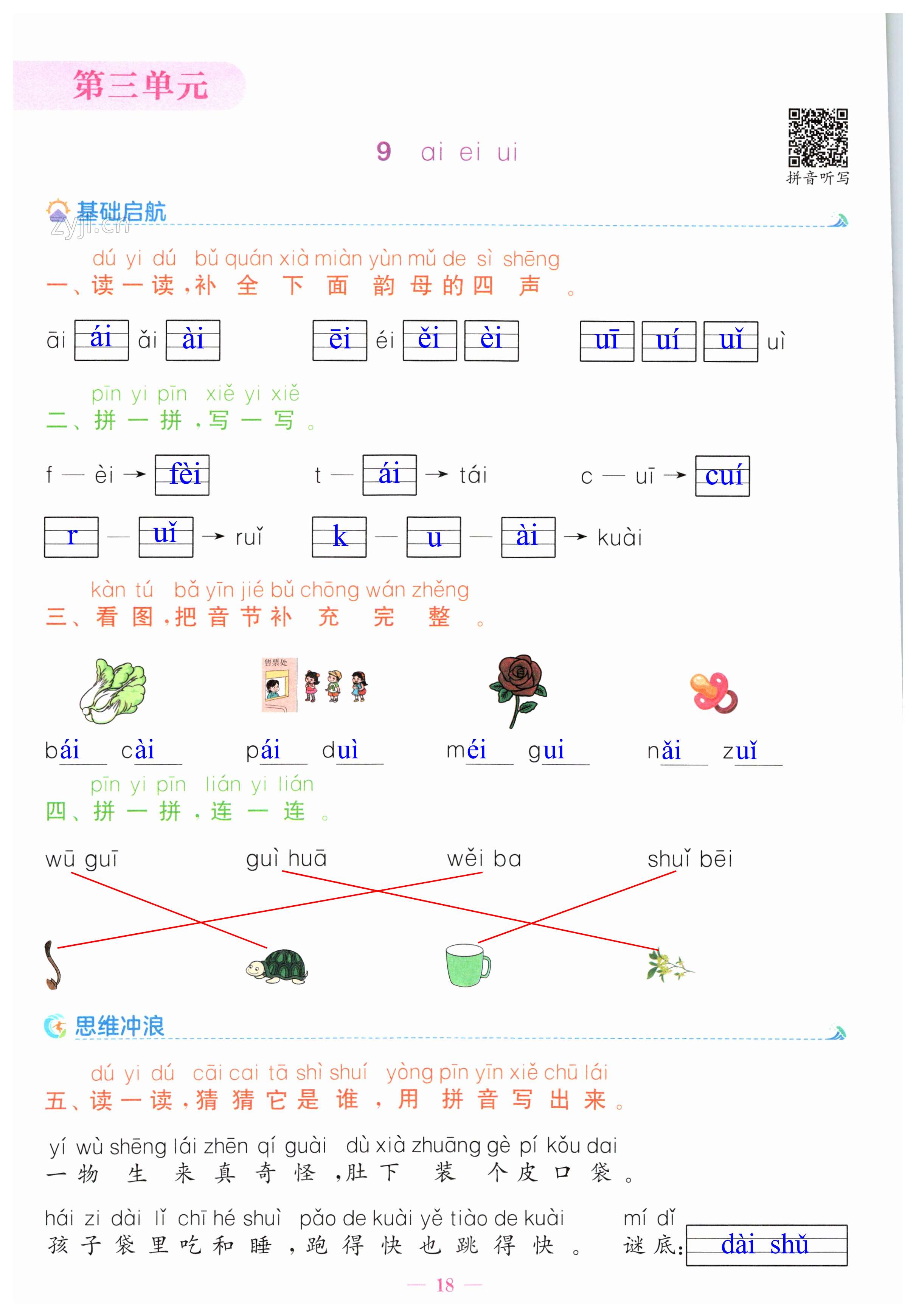 第18頁