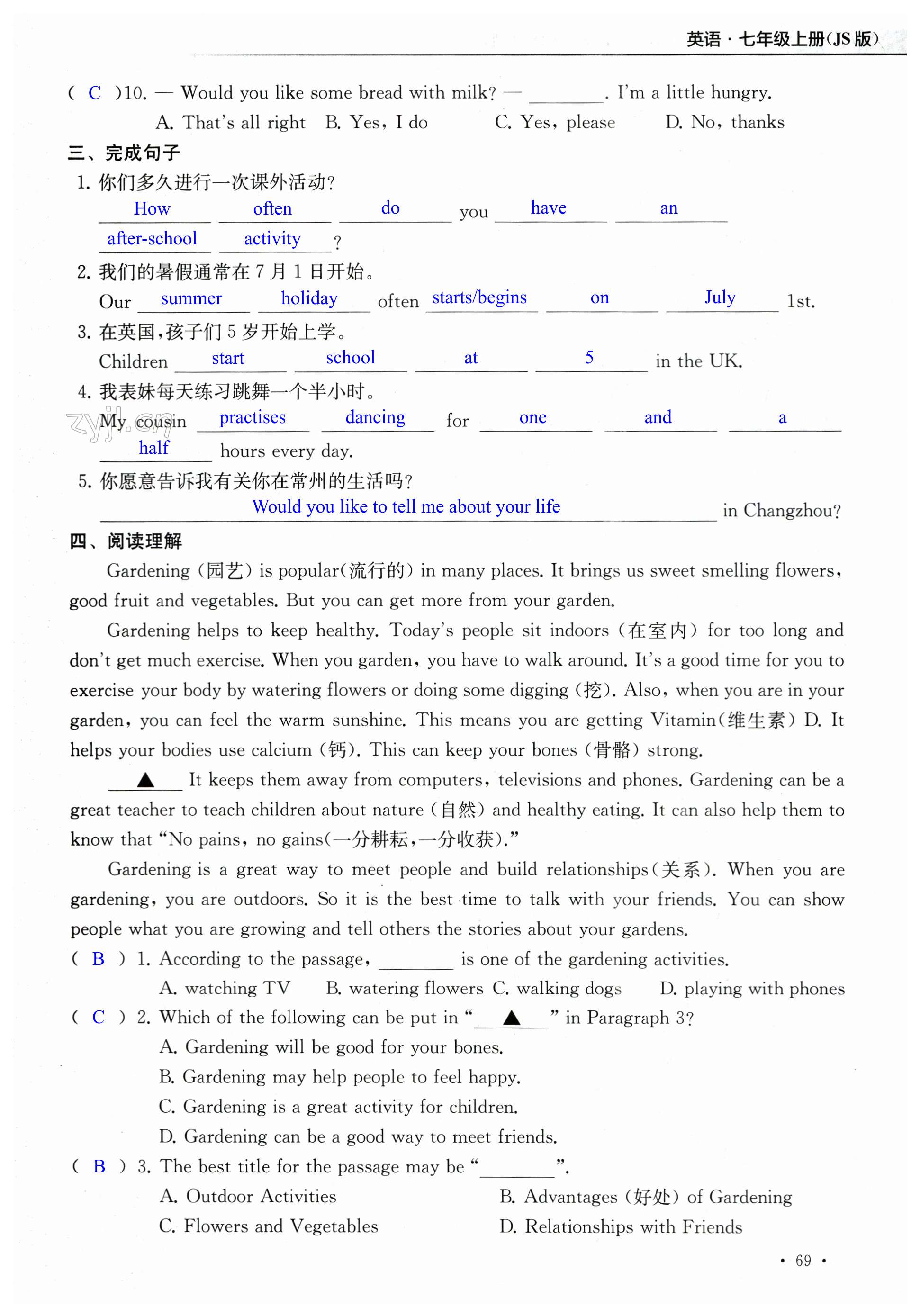 第69页