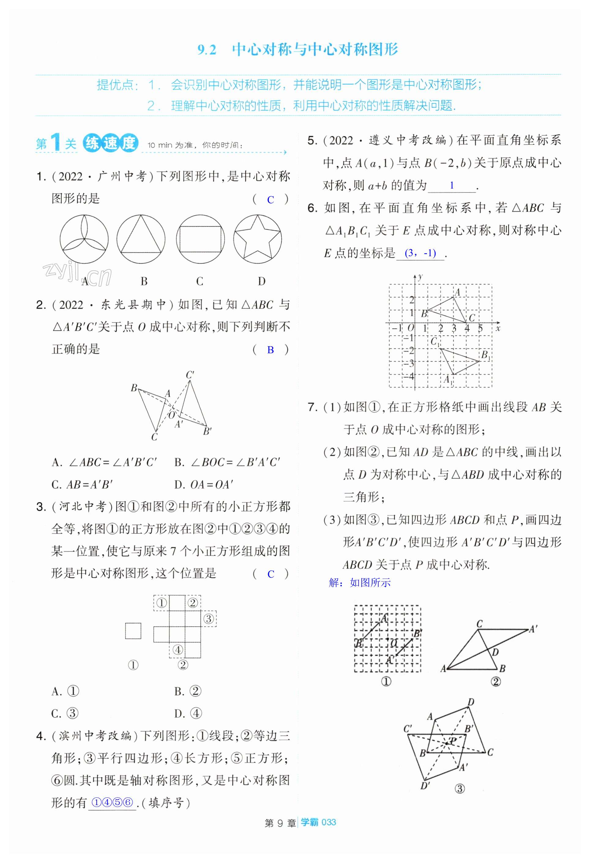 第33页