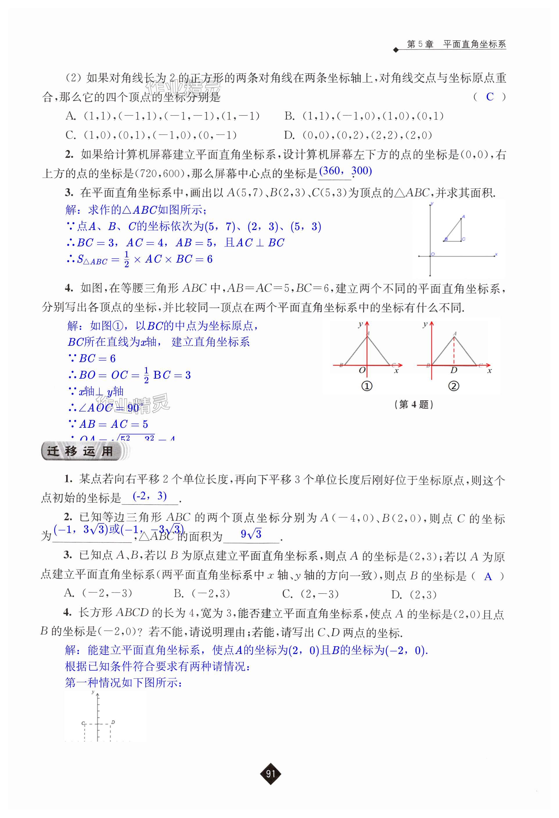 第91頁