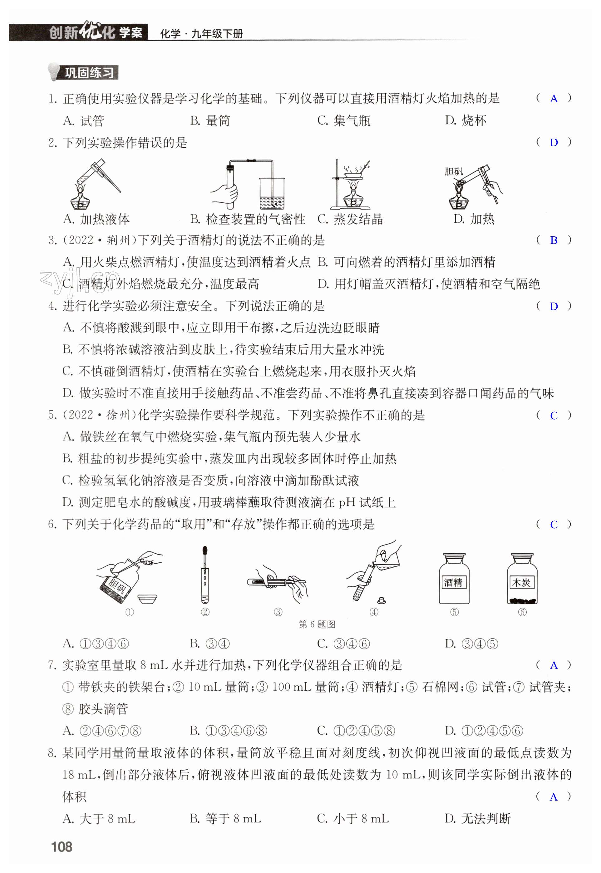 第108頁