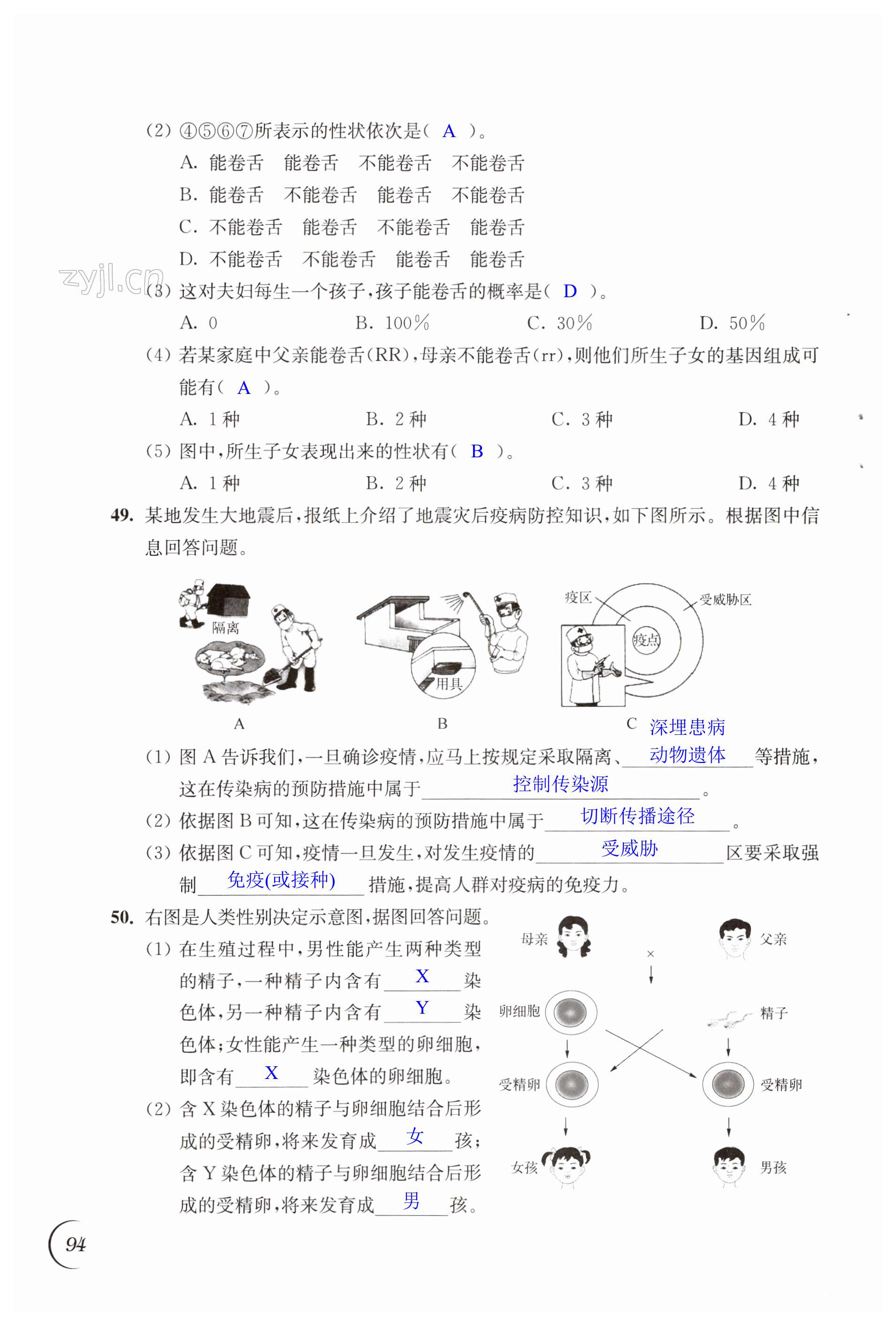 第94页