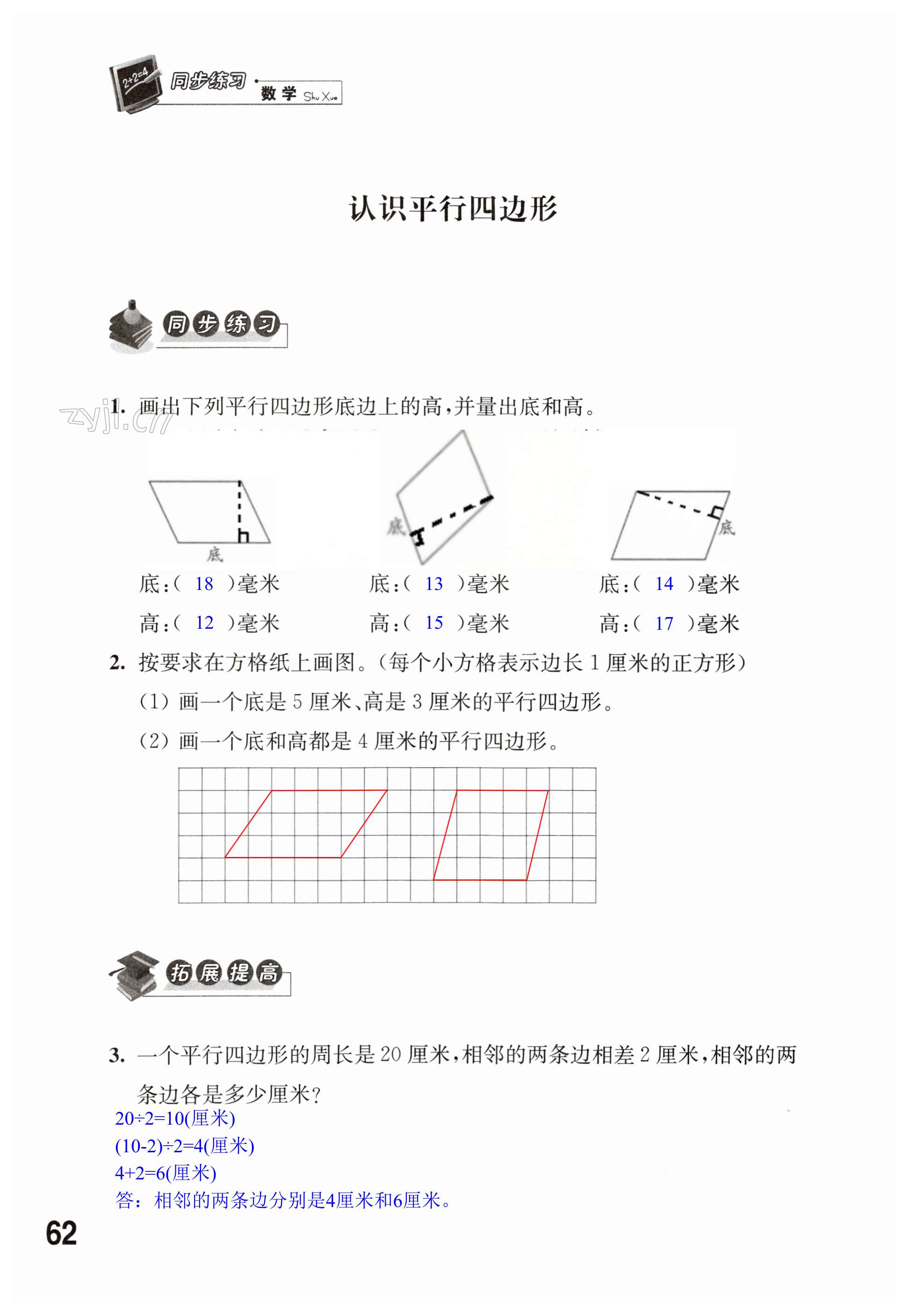 第62頁