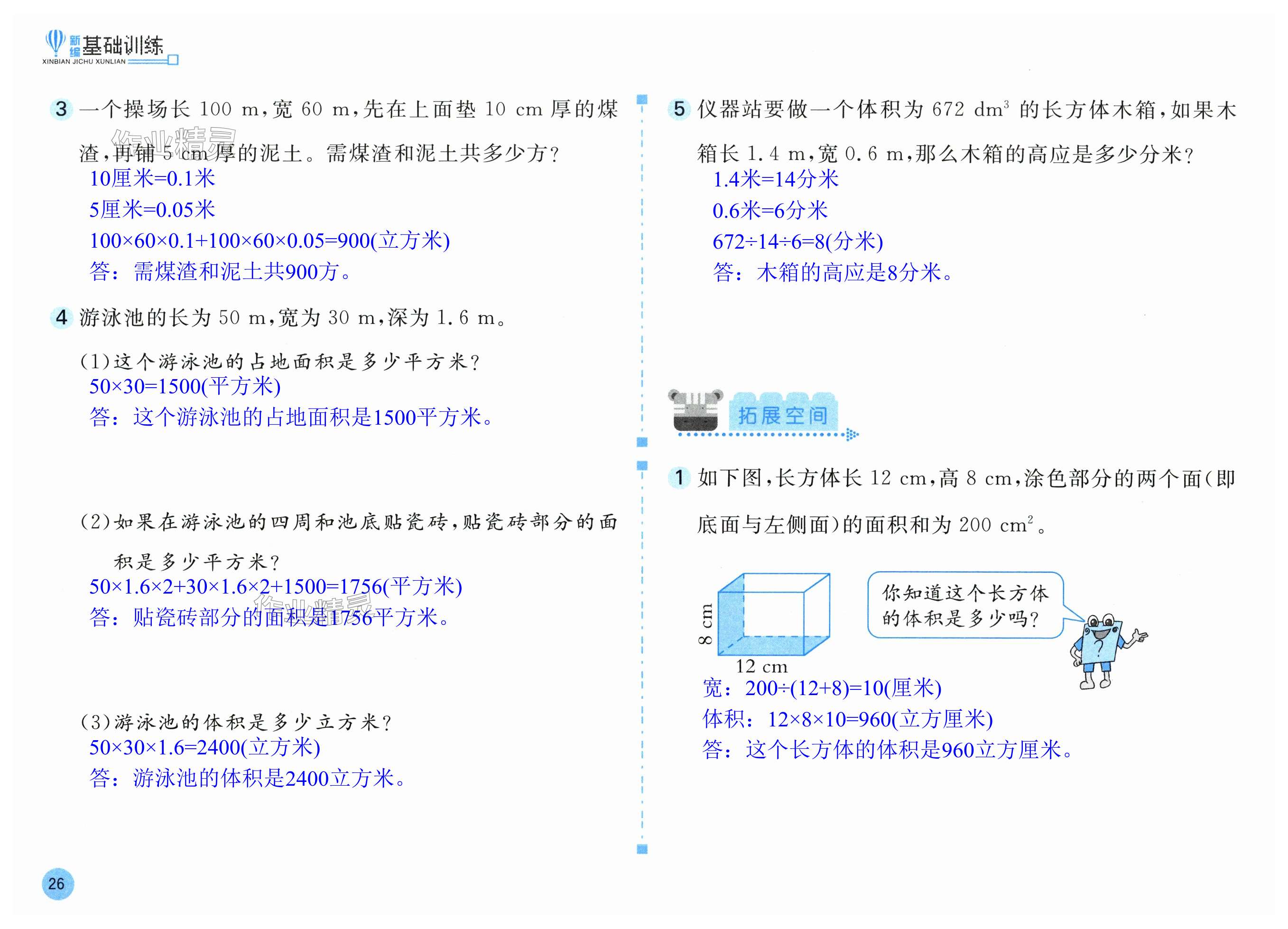 第26页