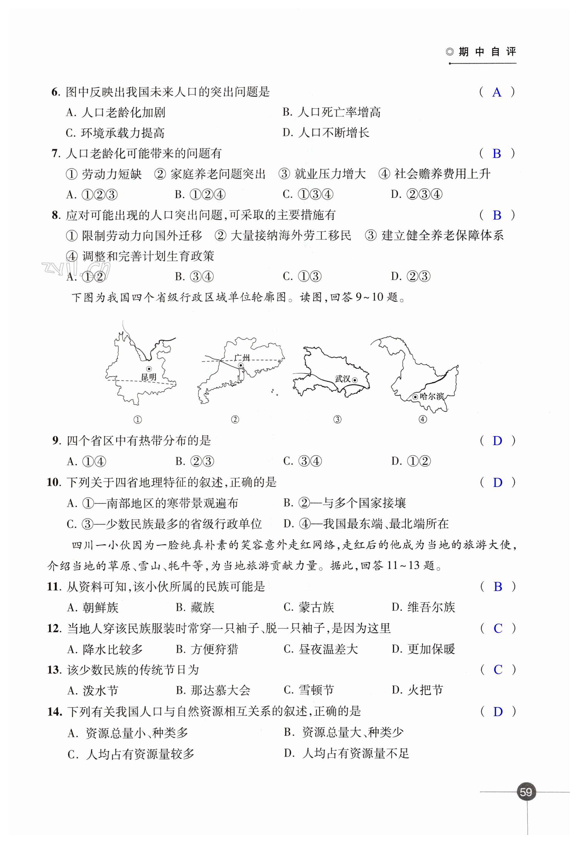 第59页