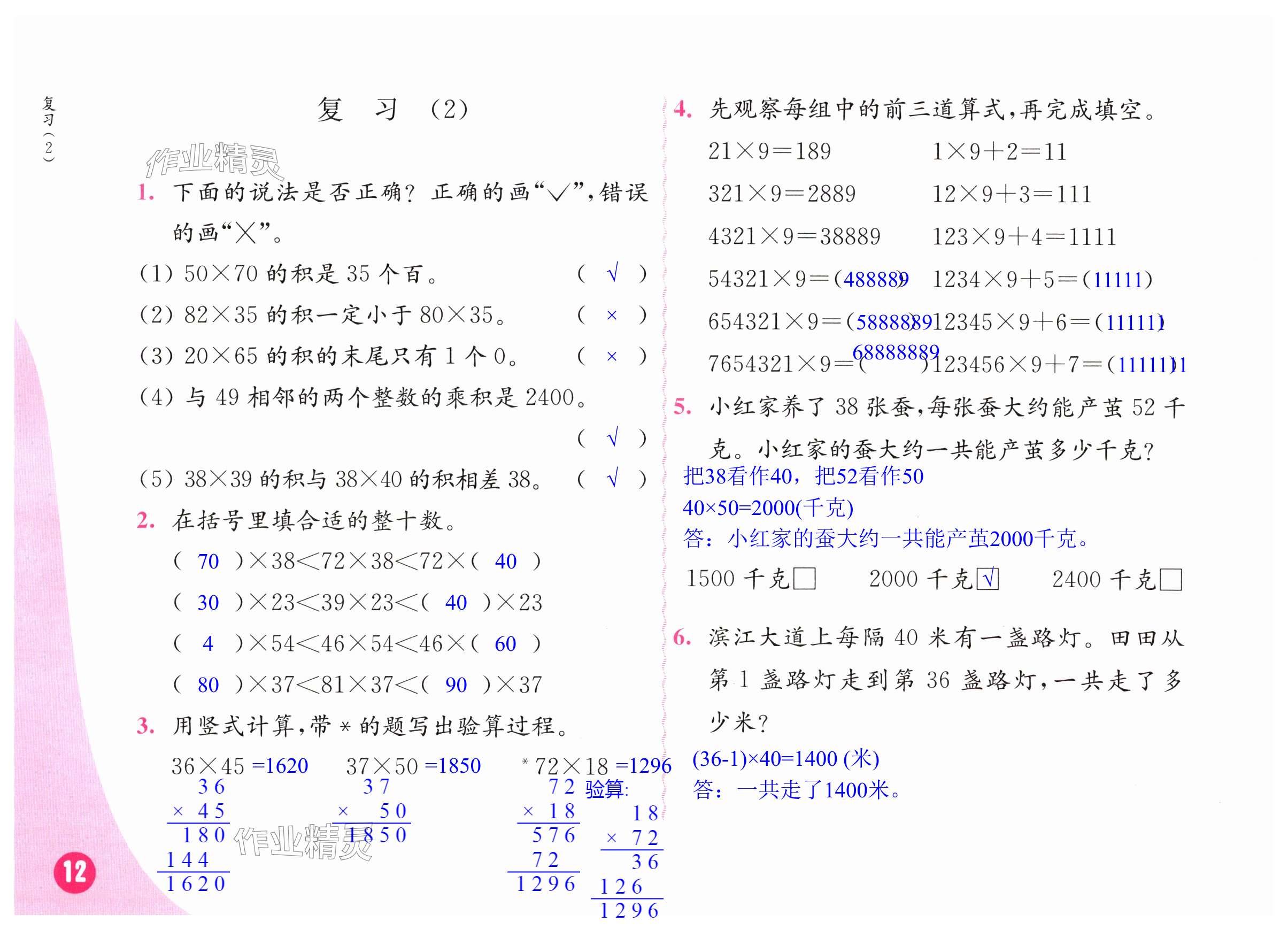 第12頁