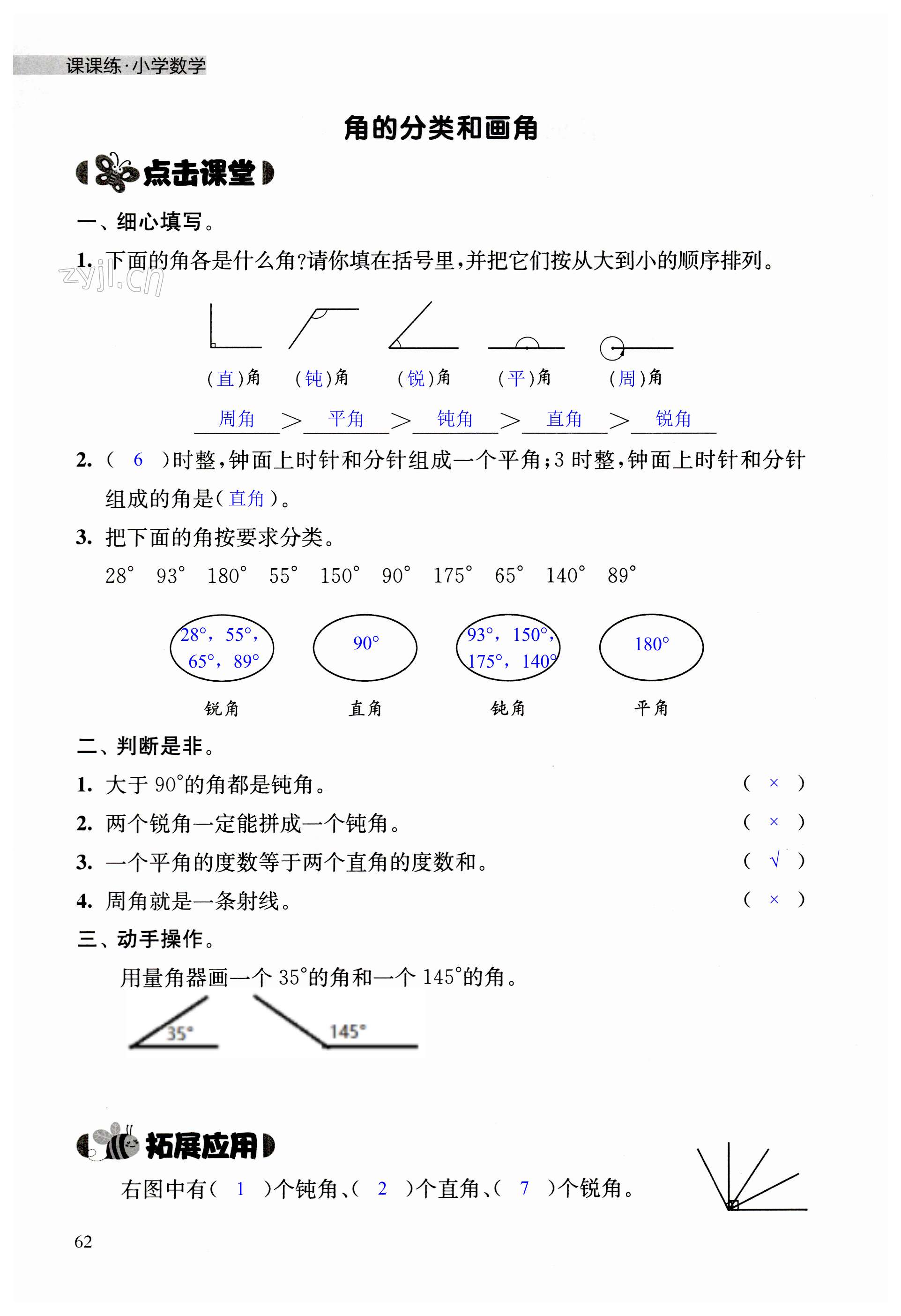 第62頁