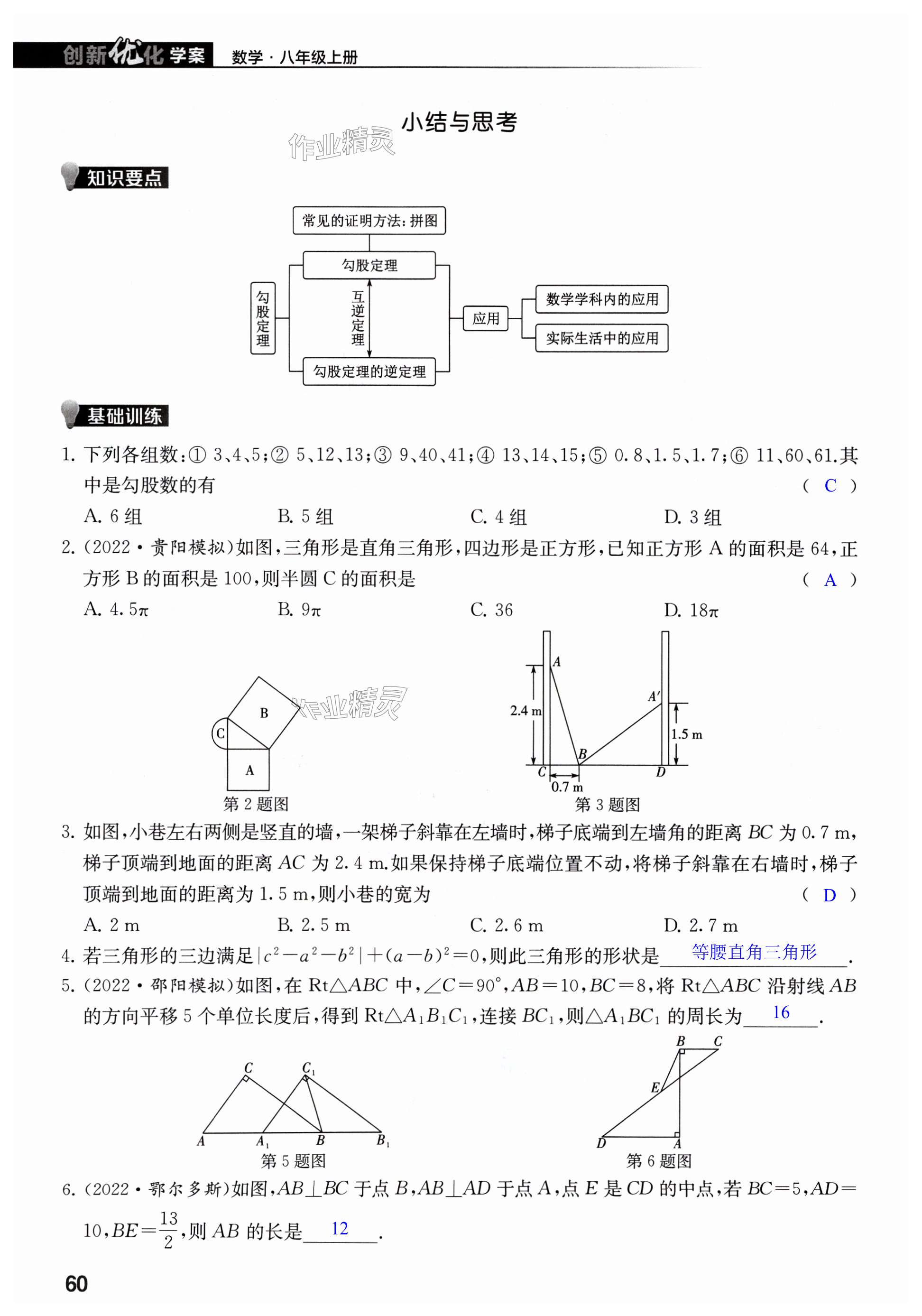 第60頁(yè)