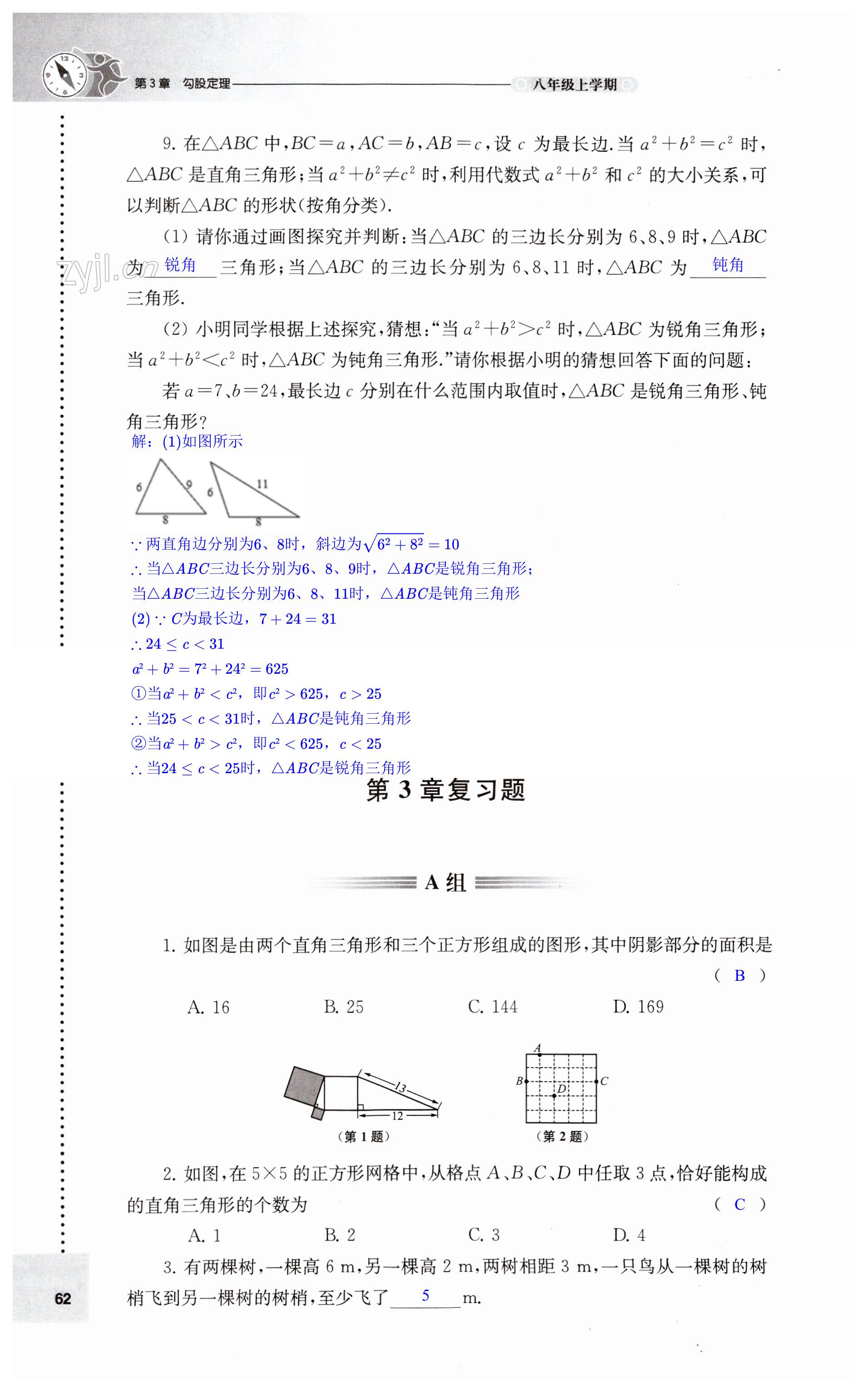 第62頁(yè)