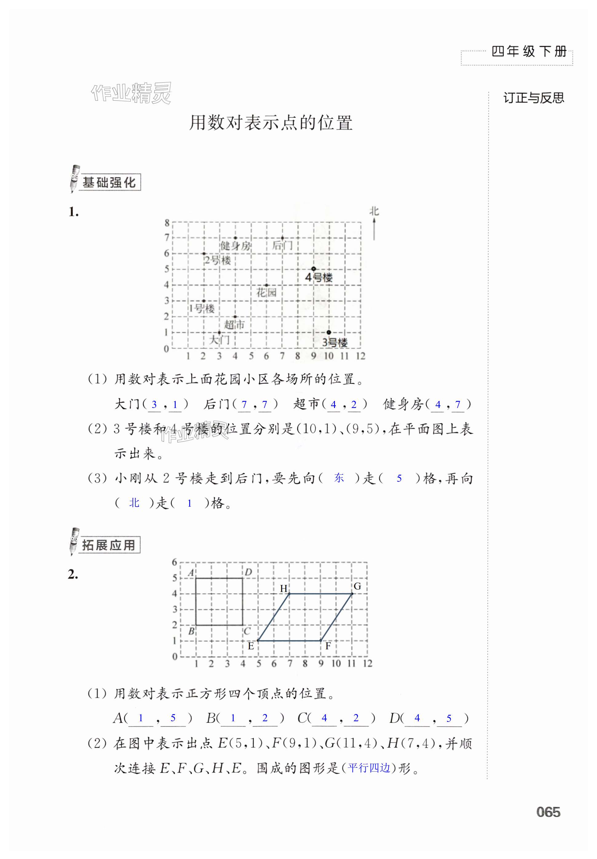 第65頁(yè)