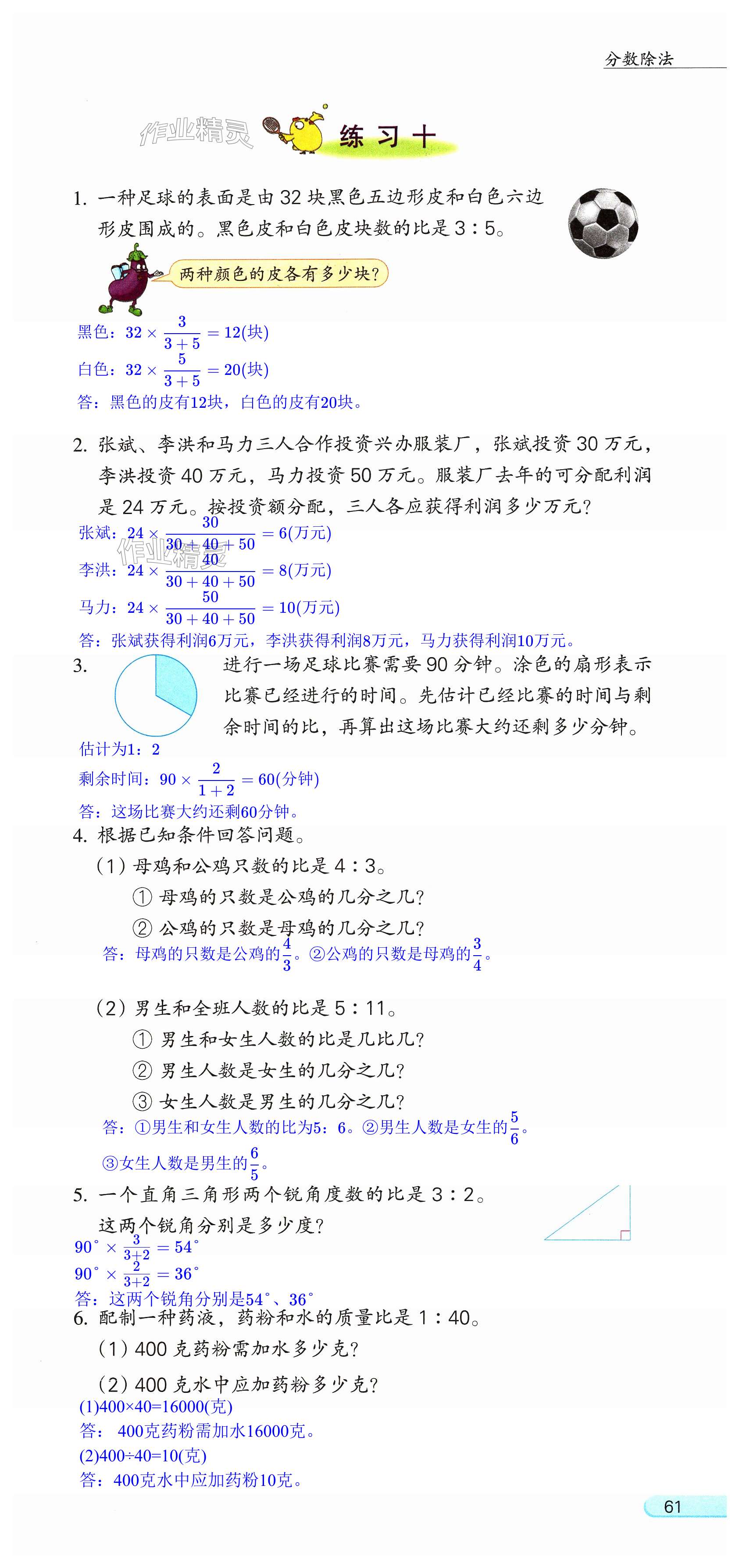 第61頁