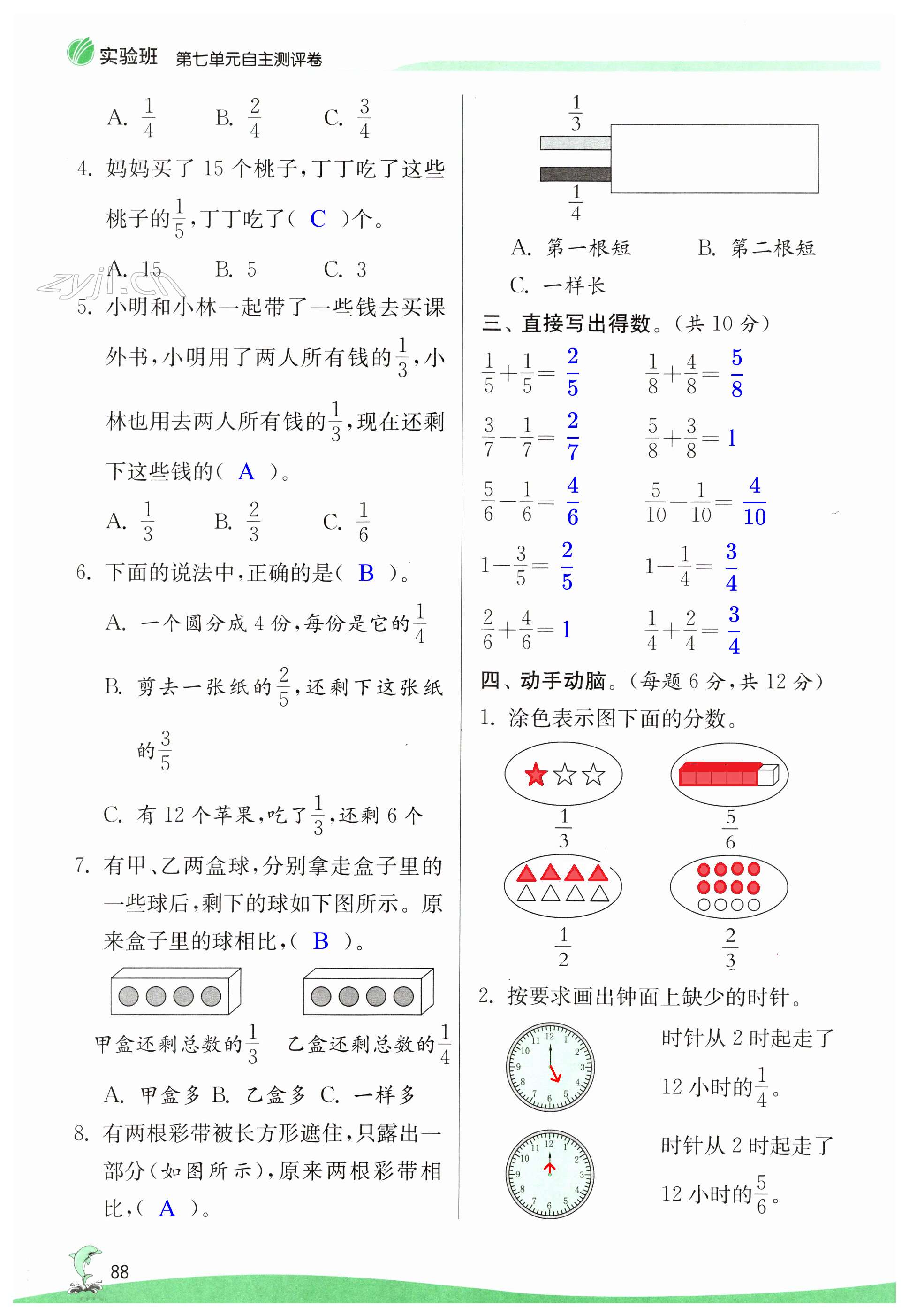 第88頁