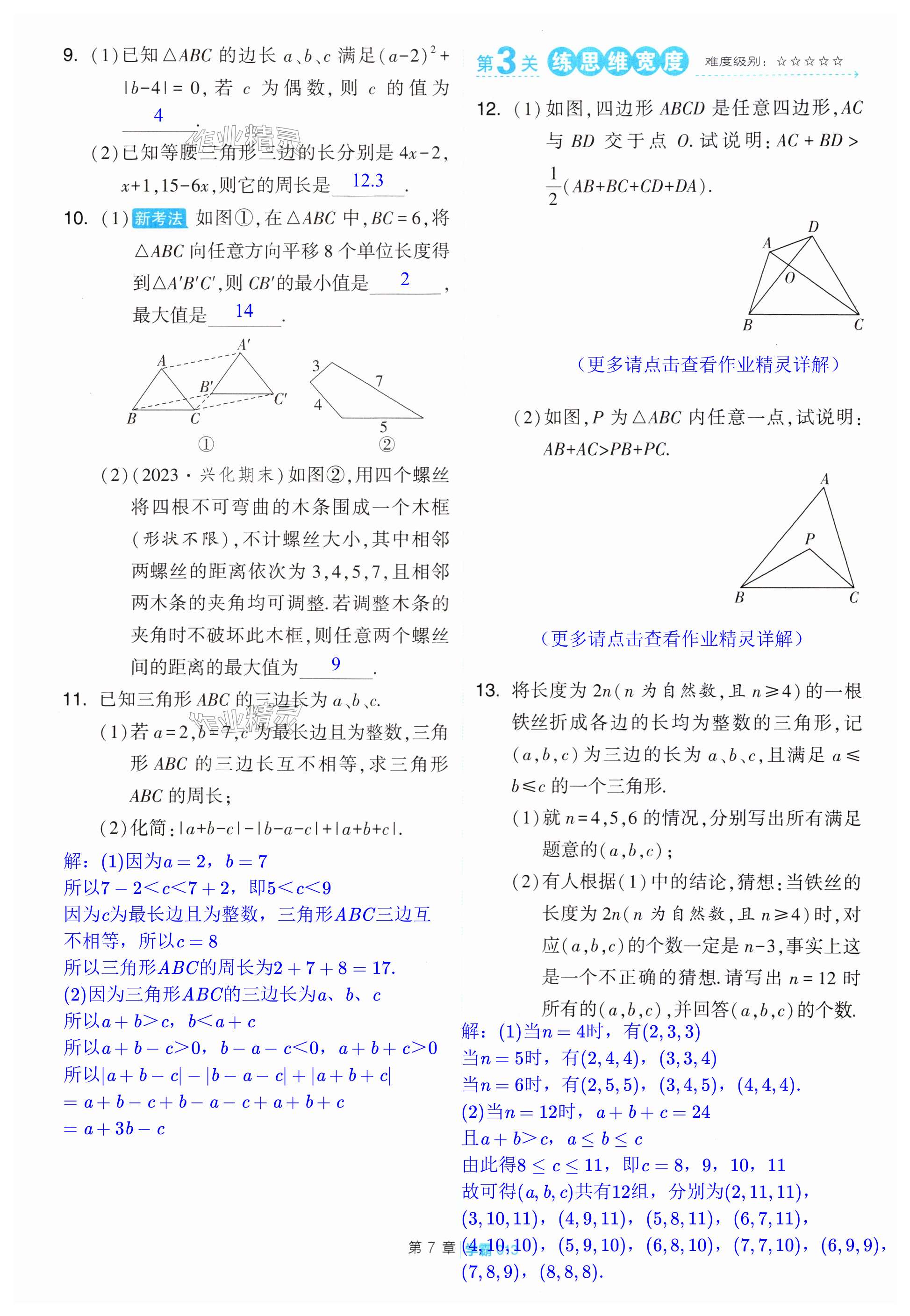 第13頁